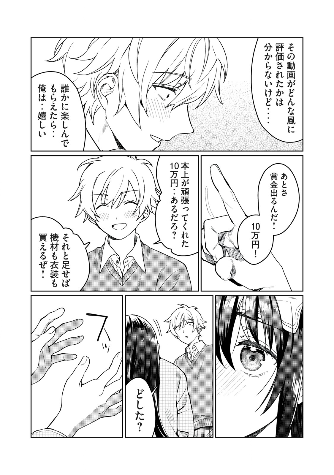 Hajirau Kimi ga Mitainda Chap 11 - Next Chap 12