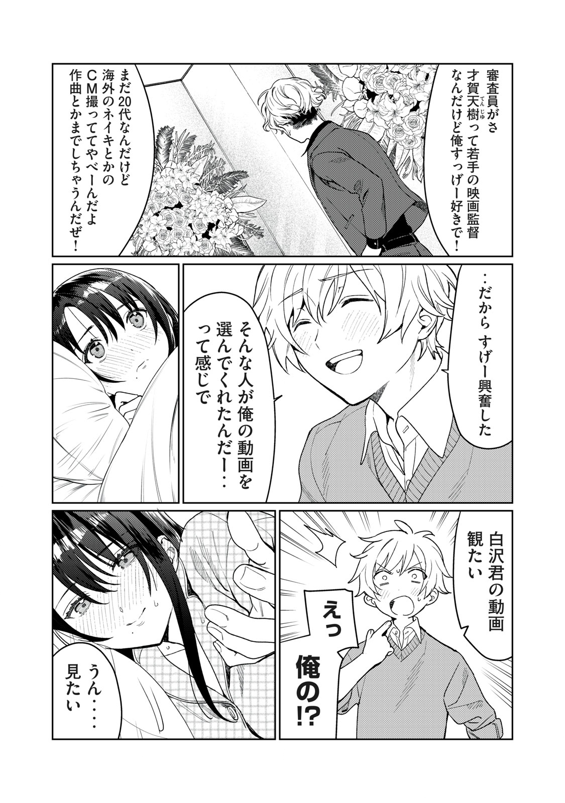 Hajirau Kimi ga Mitainda Chap 11 - Next Chap 12