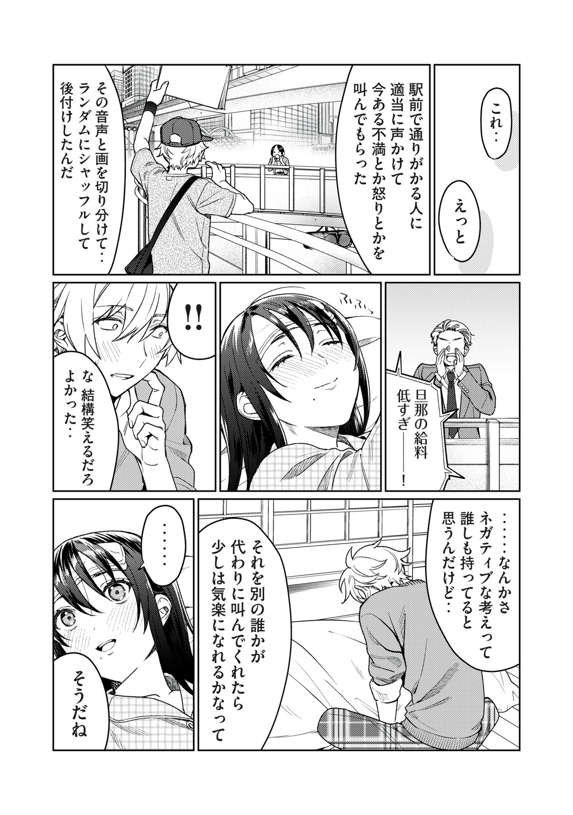 Hajirau Kimi ga Mitainda Chap 11 - Next Chap 12