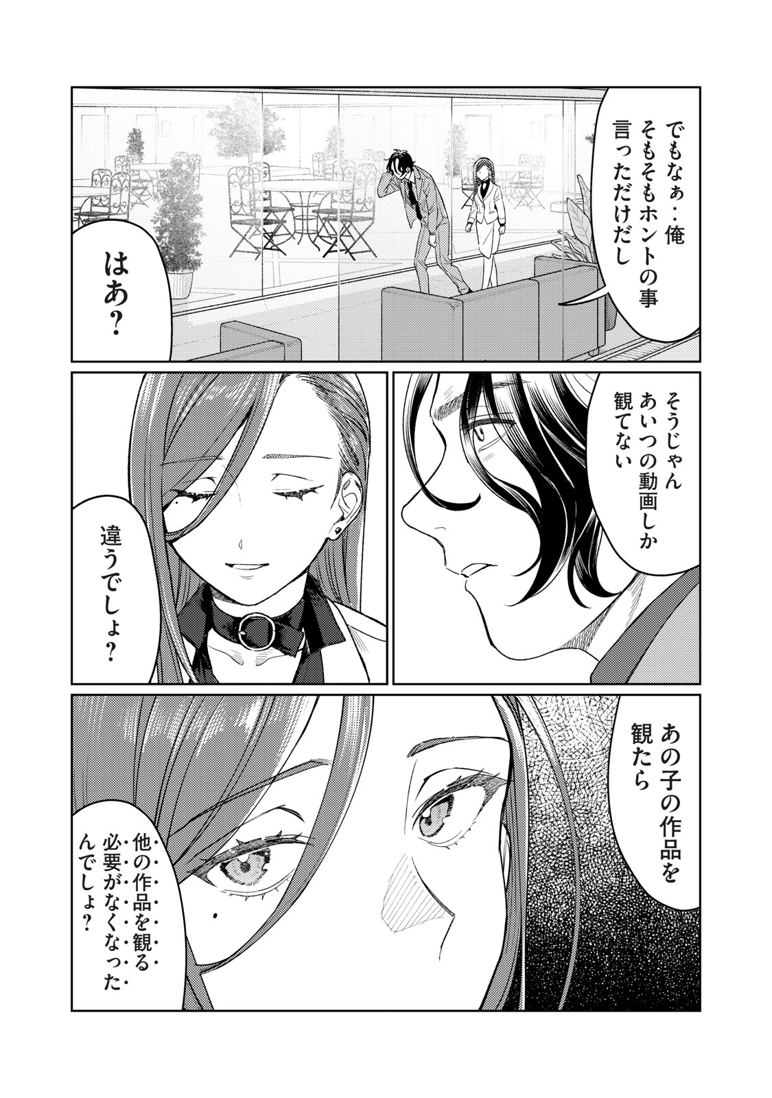 Hajirau Kimi ga Mitainda Chap 12 - Next Chap 13