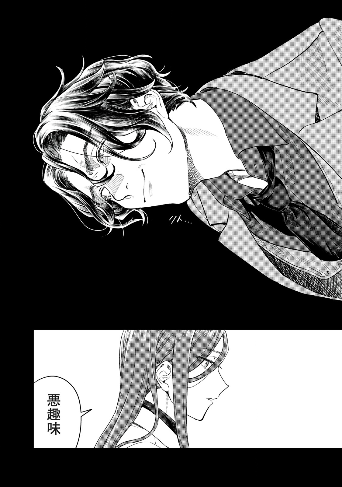 Hajirau Kimi ga Mitainda Chap 12 - Next Chap 13