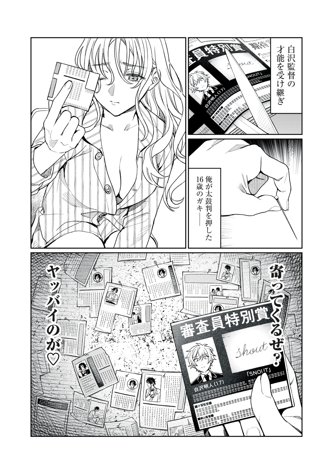 Hajirau Kimi ga Mitainda Chap 12 - Next Chap 13