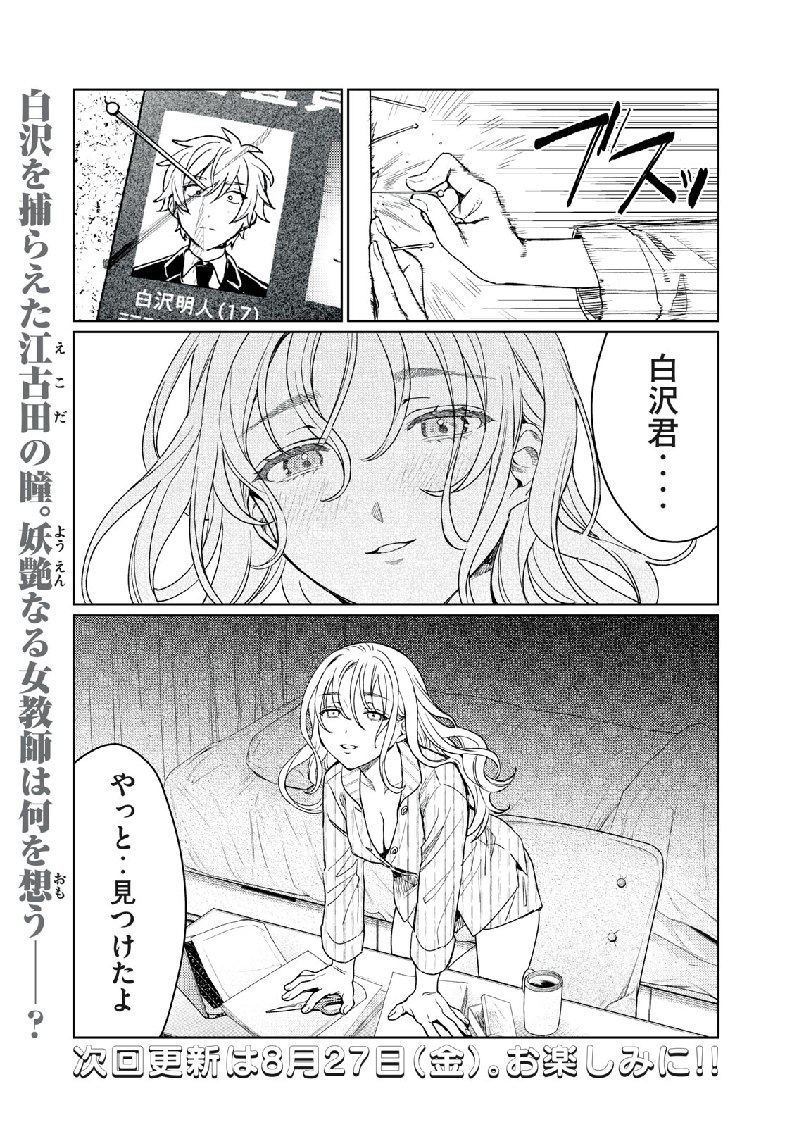 Hajirau Kimi ga Mitainda Chap 12 - Next Chap 13