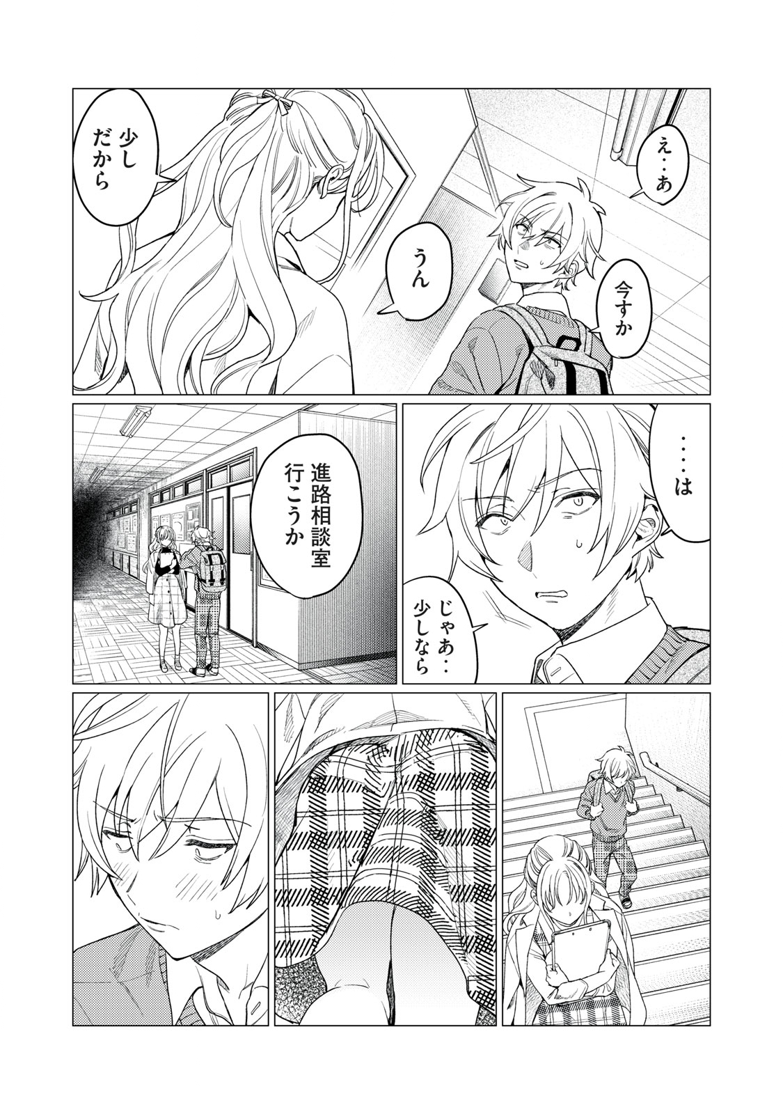 Hajirau Kimi ga Mitainda Chap 13 - Next Chap 14