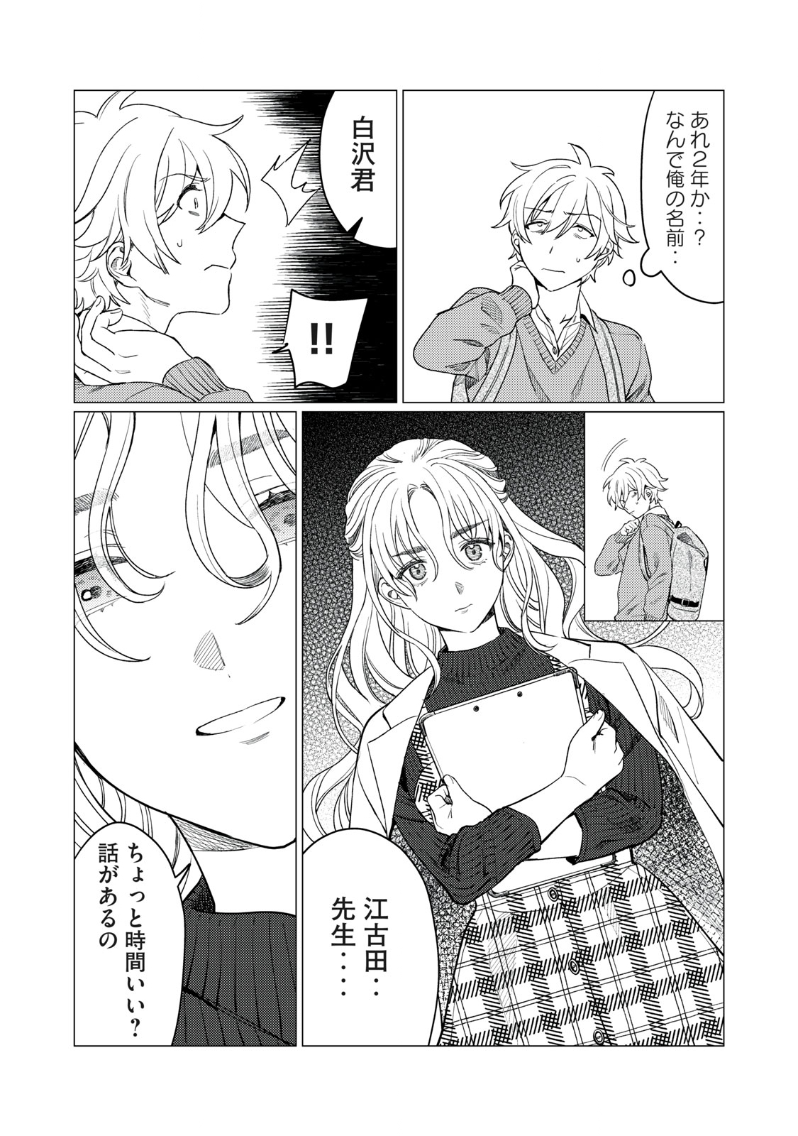 Hajirau Kimi ga Mitainda Chap 13 - Next Chap 14
