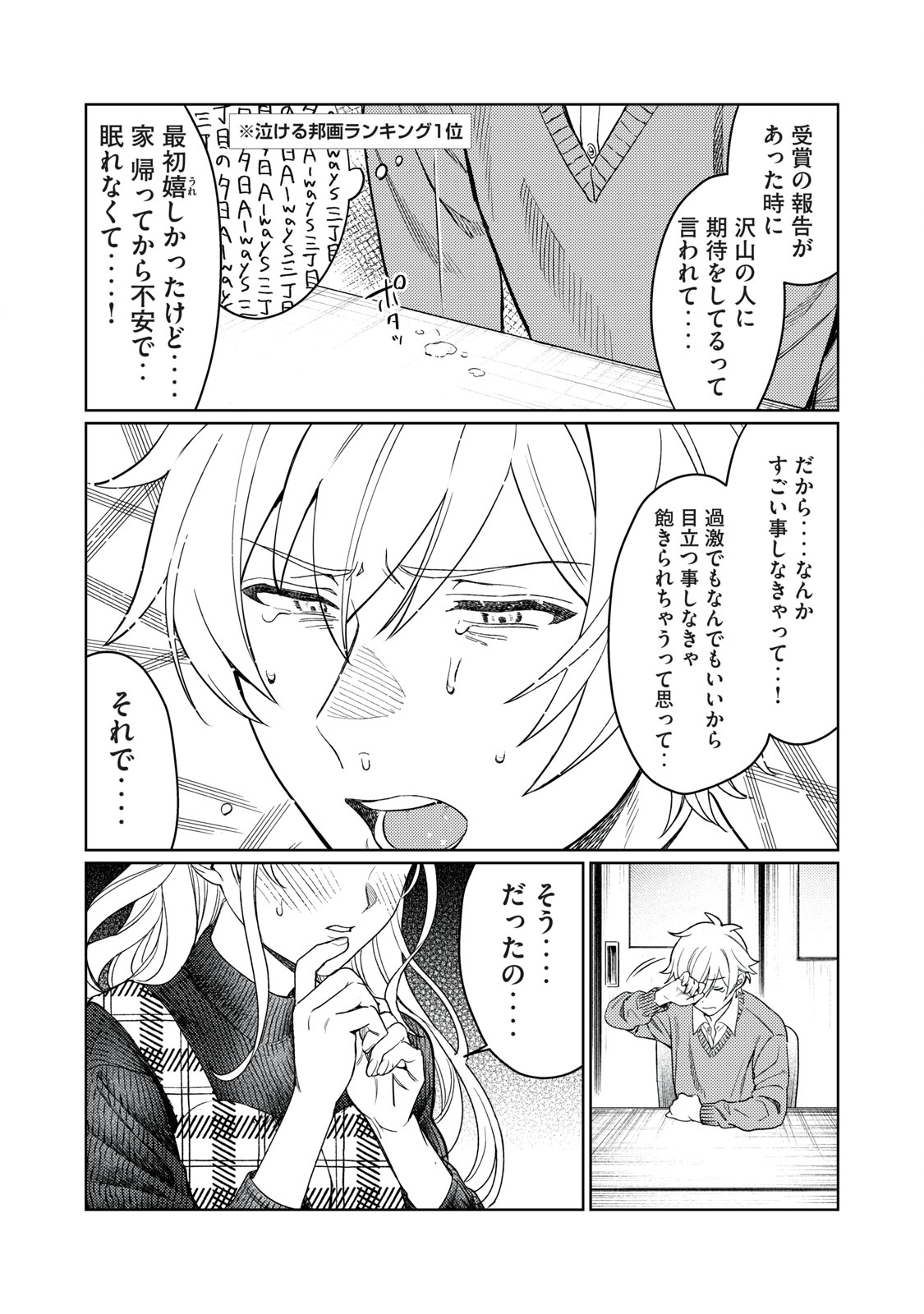 Hajirau Kimi ga Mitainda Chap 14 - Next Chap 15