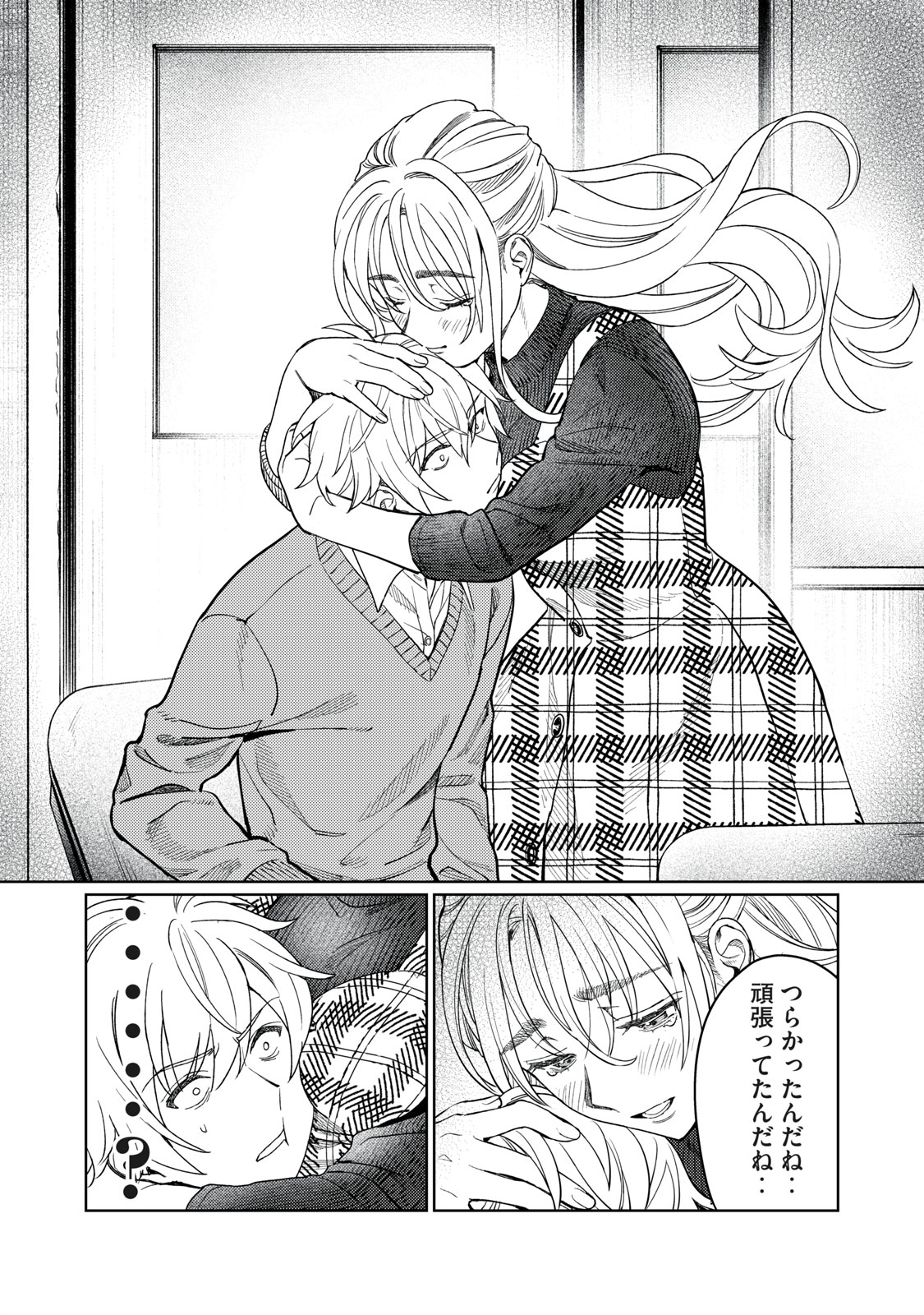 Hajirau Kimi ga Mitainda Chap 14 - Next Chap 15