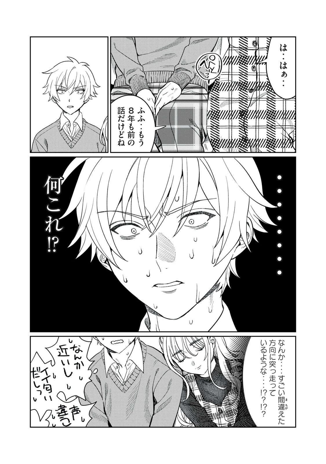 Hajirau Kimi ga Mitainda Chap 14 - Next Chap 15