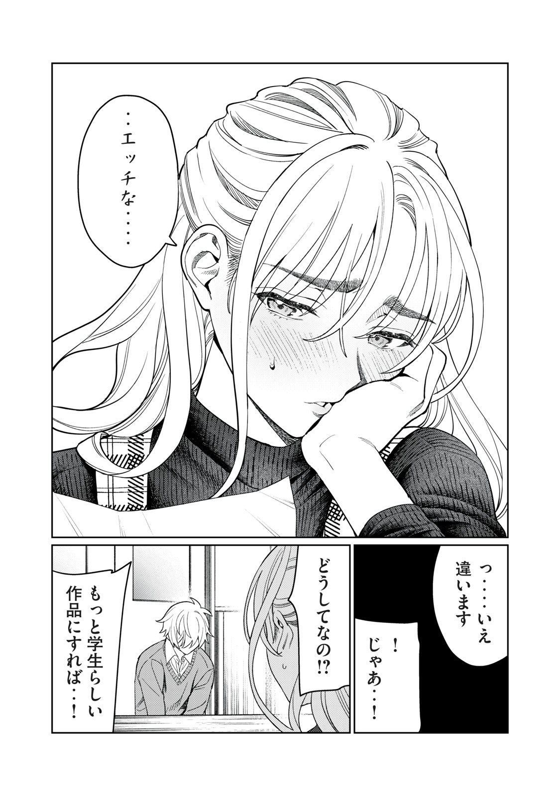 Hajirau Kimi ga Mitainda Chap 14 - Next Chap 15