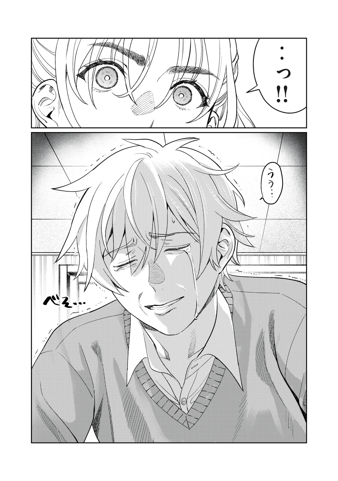 Hajirau Kimi ga Mitainda Chap 14 - Next Chap 15