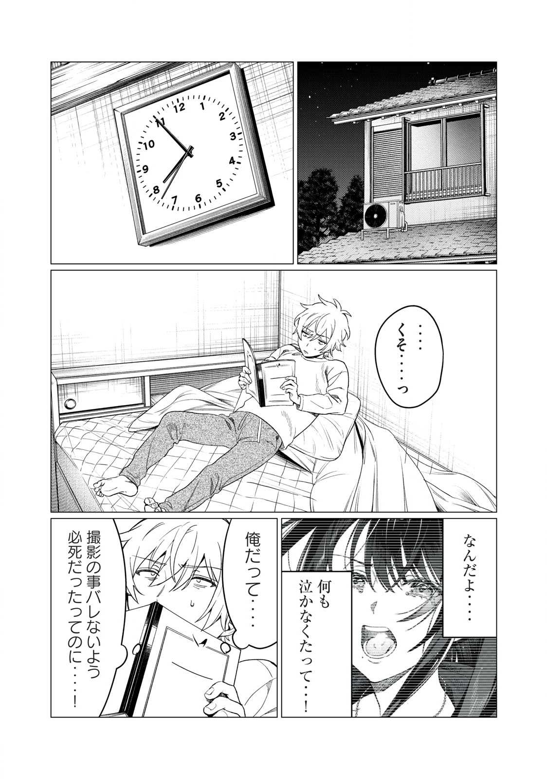 Hajirau Kimi ga Mitainda Chap 15 - Next Chap 16