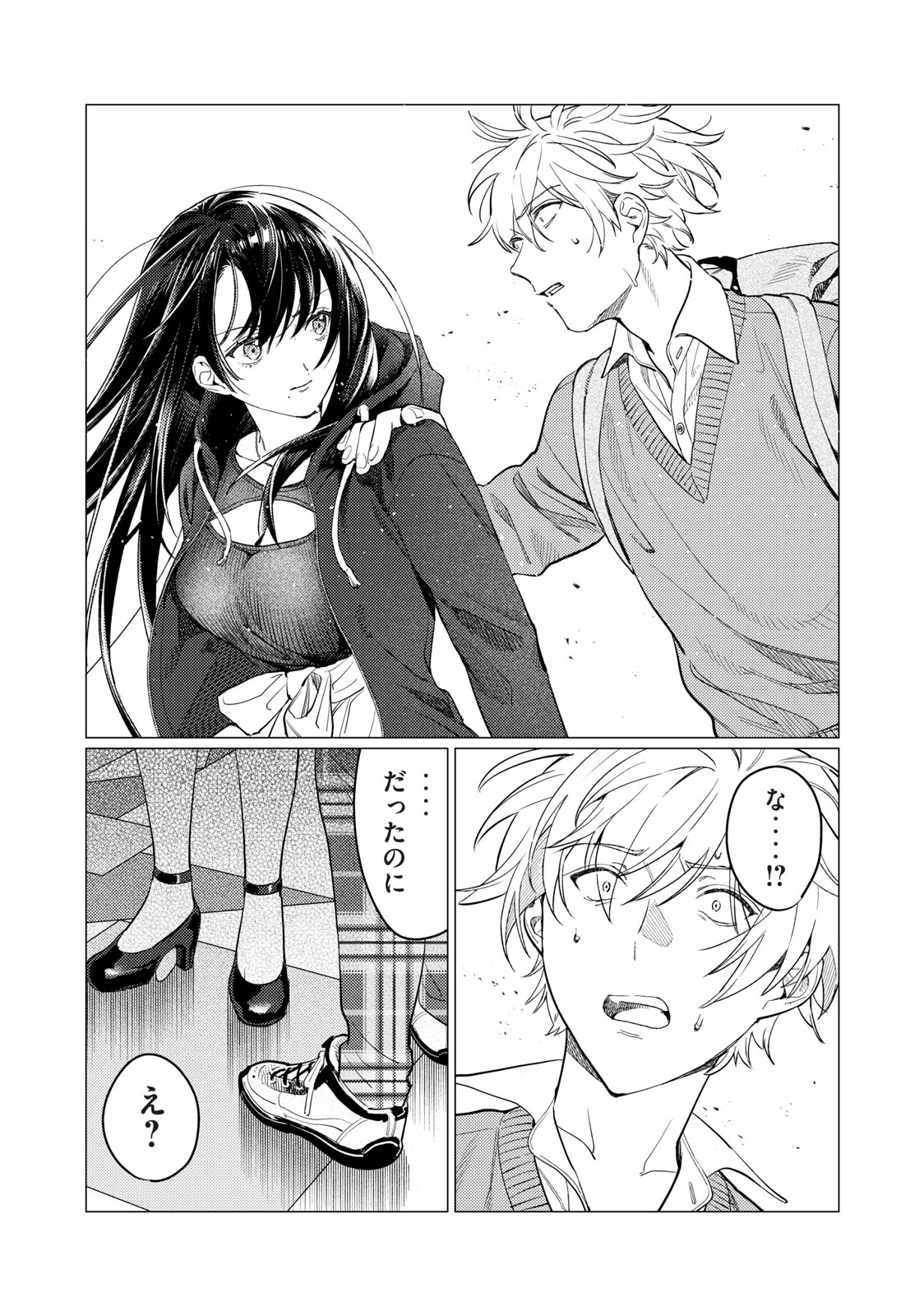 Hajirau Kimi ga Mitainda Chap 15 - Next Chap 16