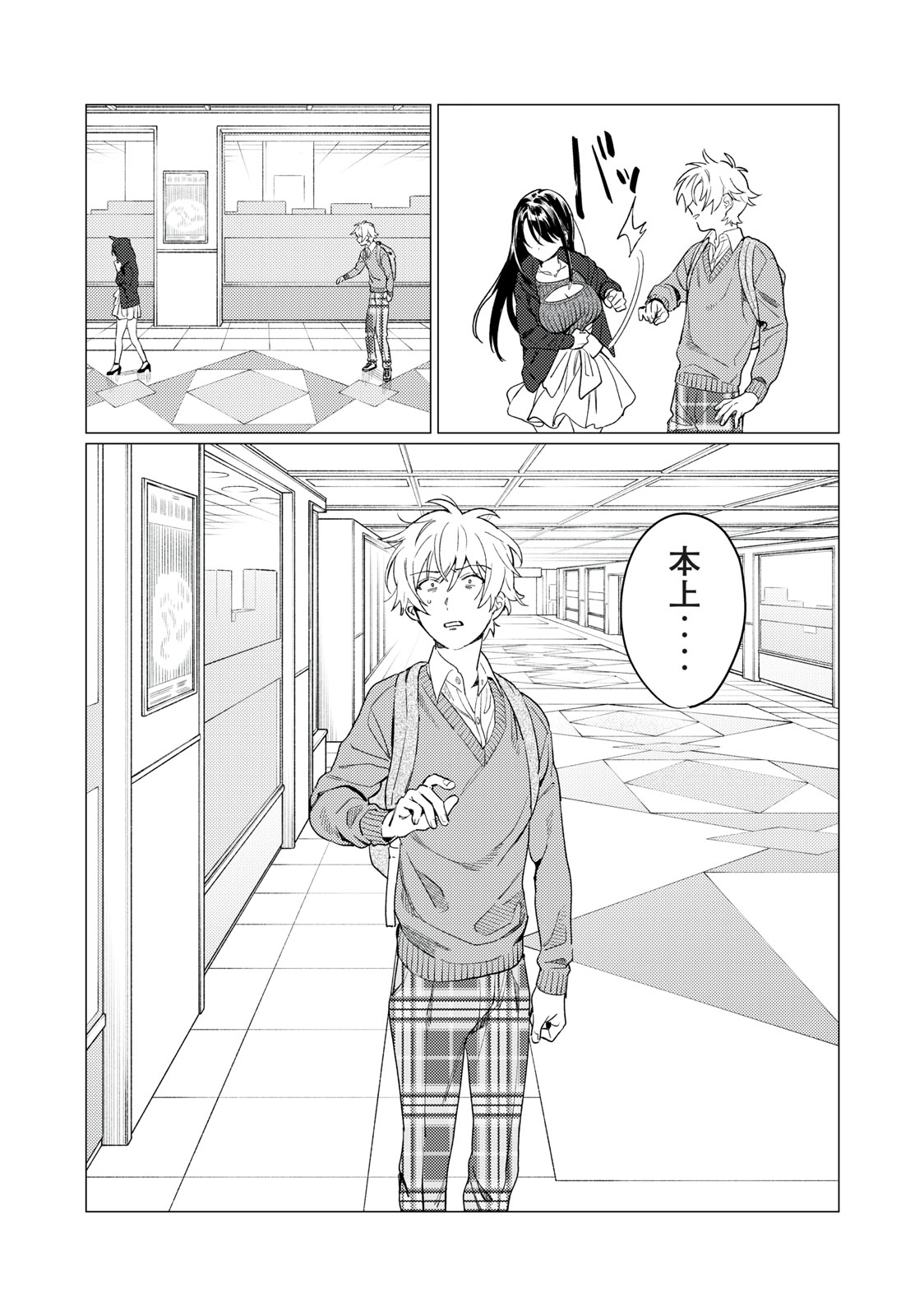 Hajirau Kimi ga Mitainda Chap 15 - Next Chap 16