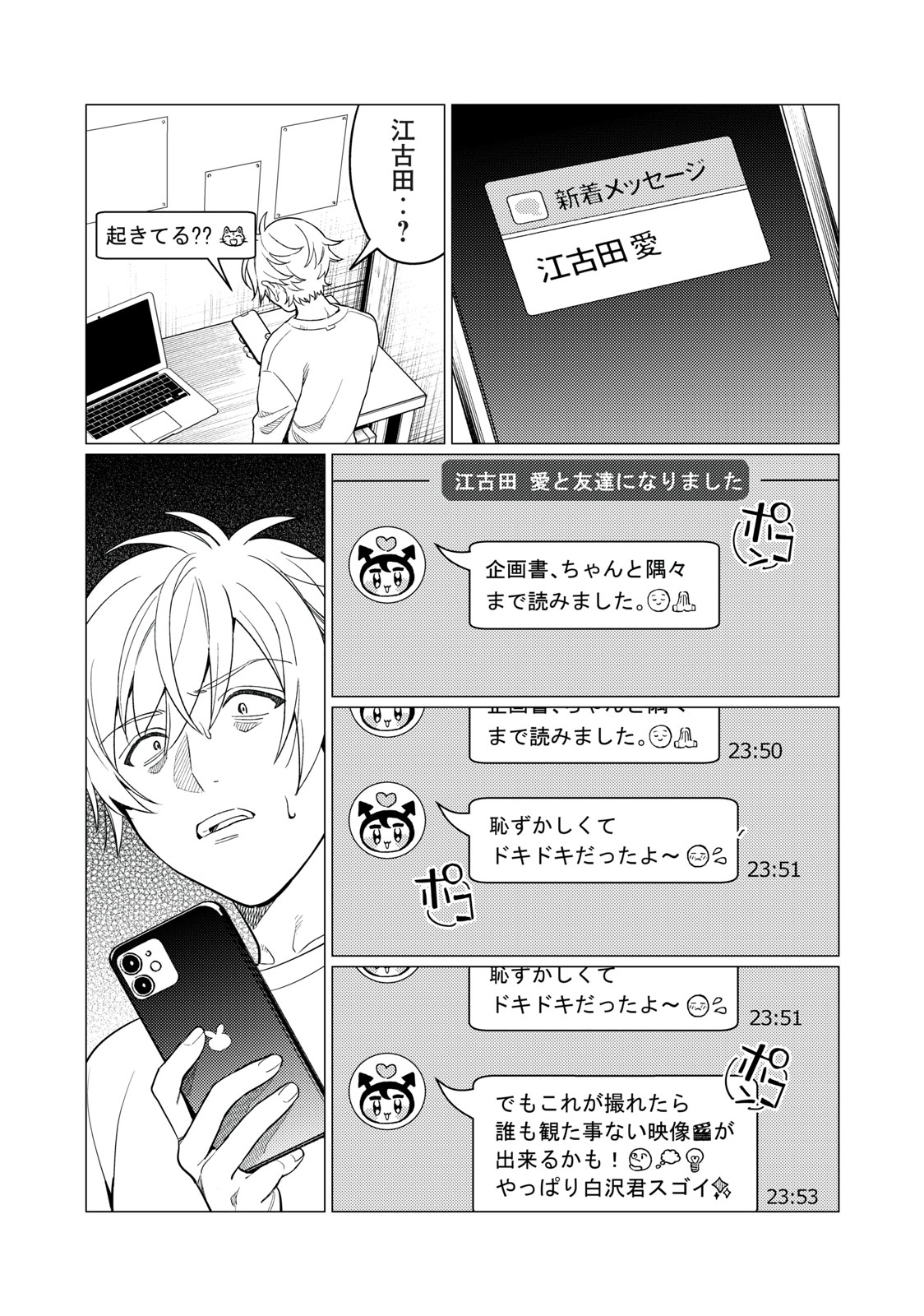 Hajirau Kimi ga Mitainda Chap 15 - Next Chap 16