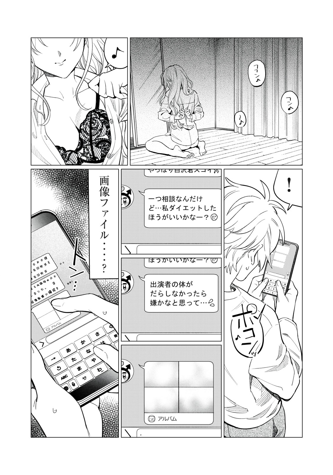 Hajirau Kimi ga Mitainda Chap 15 - Next Chap 16