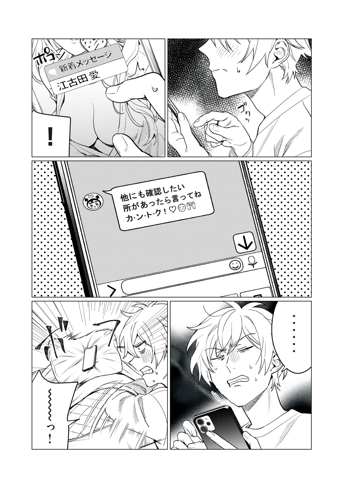 Hajirau Kimi ga Mitainda Chap 15 - Next Chap 16