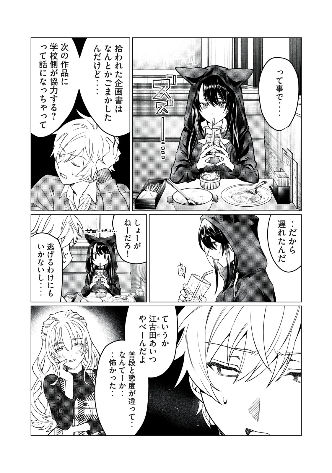 Hajirau Kimi ga Mitainda Chap 15 - Next Chap 16