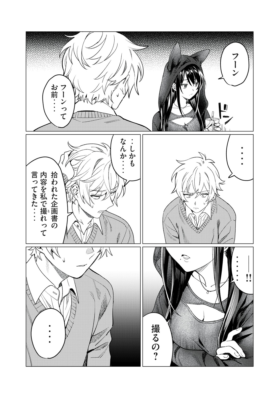 Hajirau Kimi ga Mitainda Chap 15 - Next Chap 16