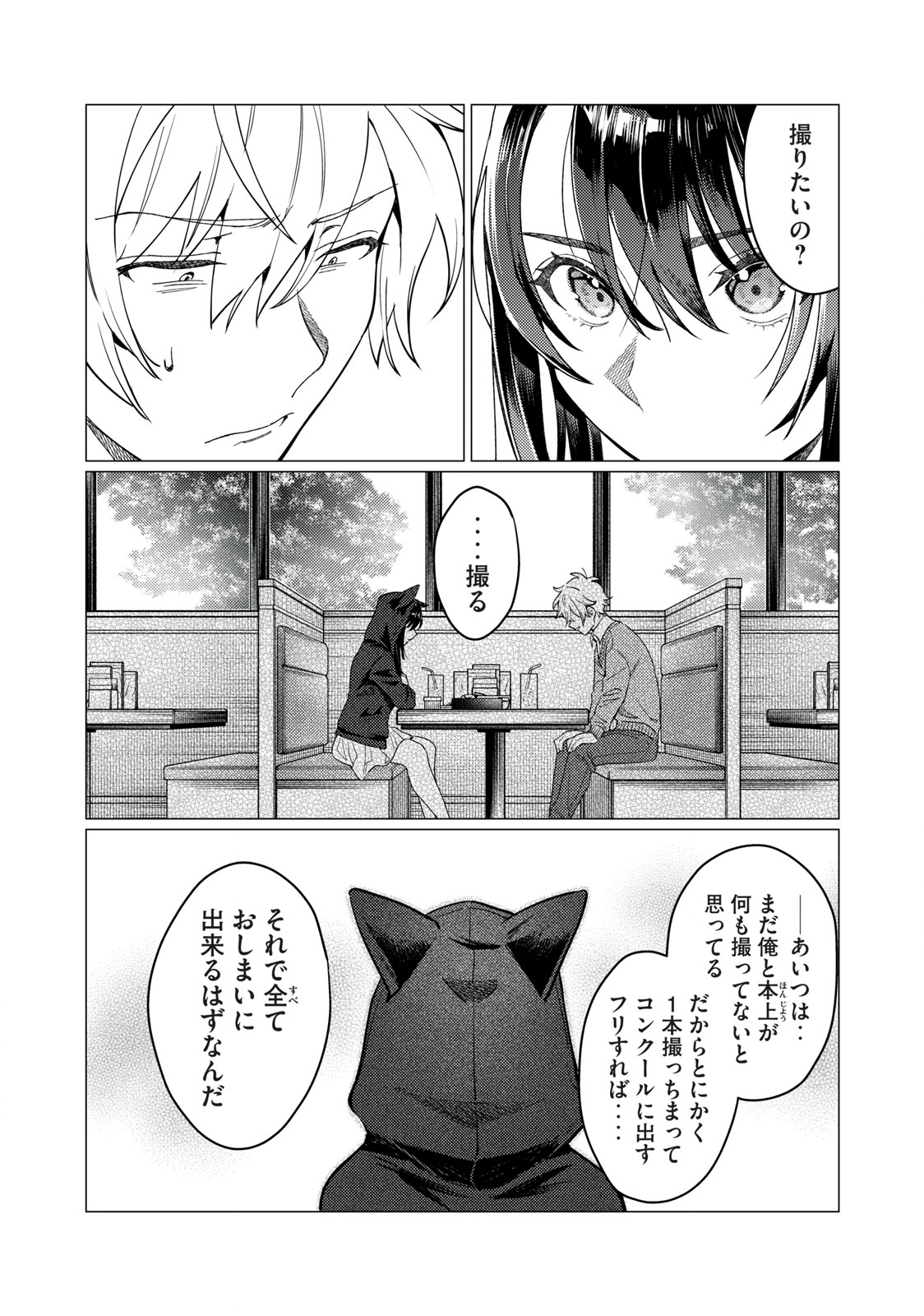 Hajirau Kimi ga Mitainda Chap 15 - Next Chap 16