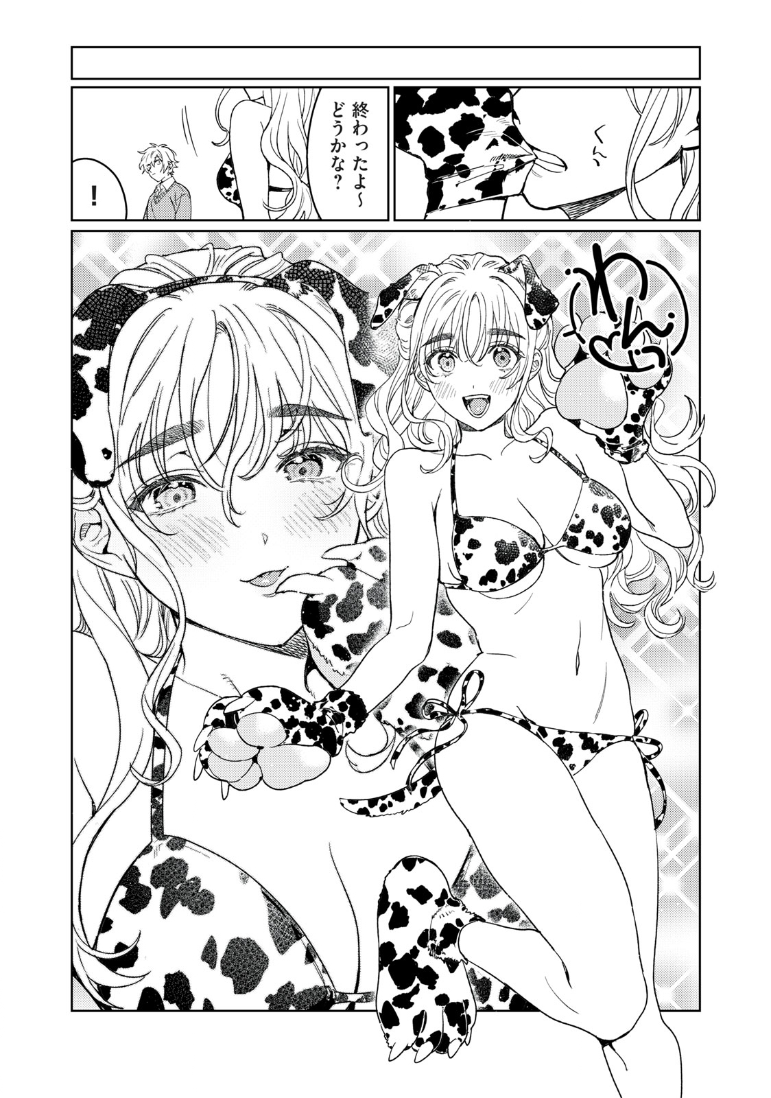Hajirau Kimi ga Mitainda Chap 16 - Next Chap 17