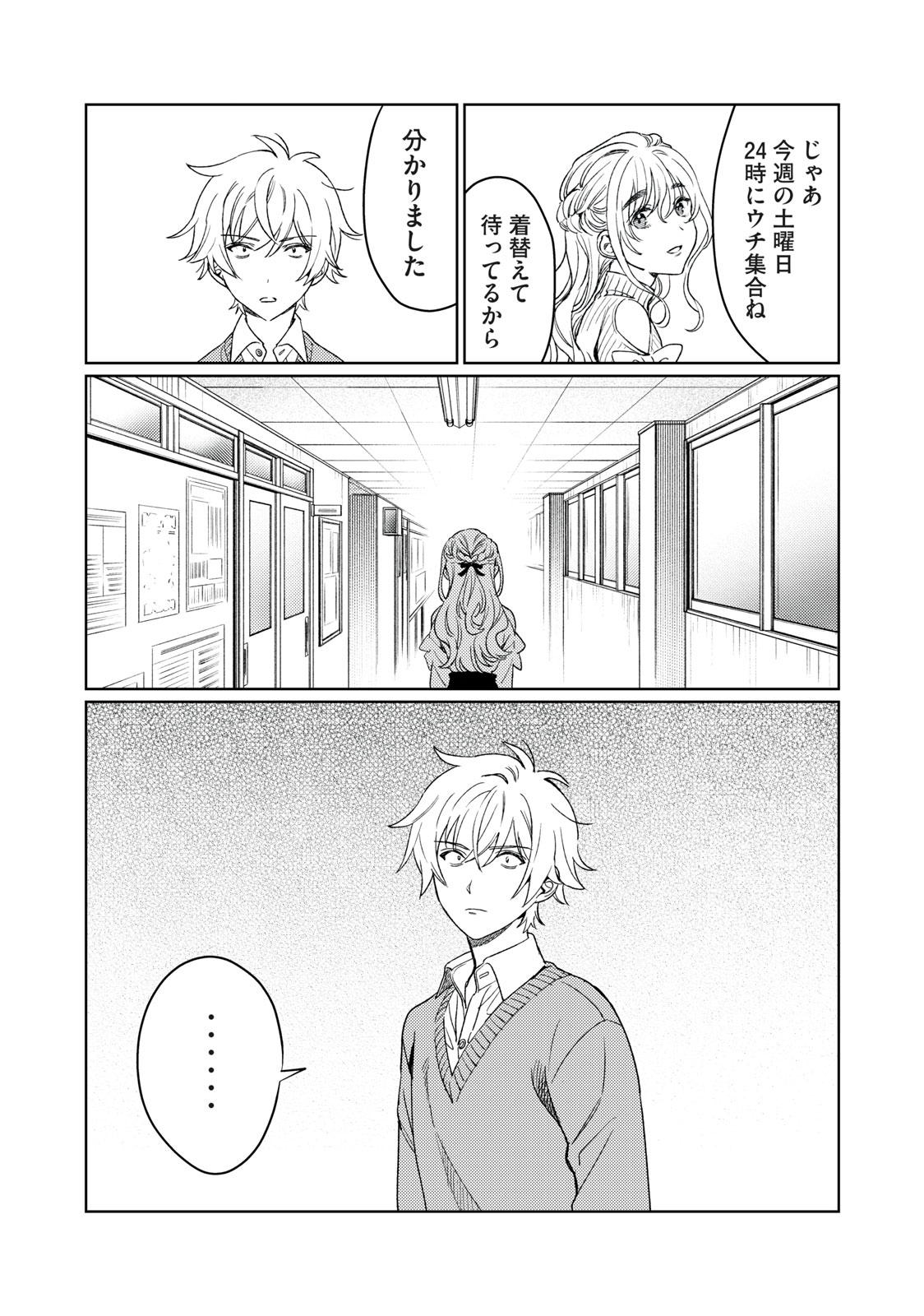 Hajirau Kimi ga Mitainda Chap 16 - Next Chap 17