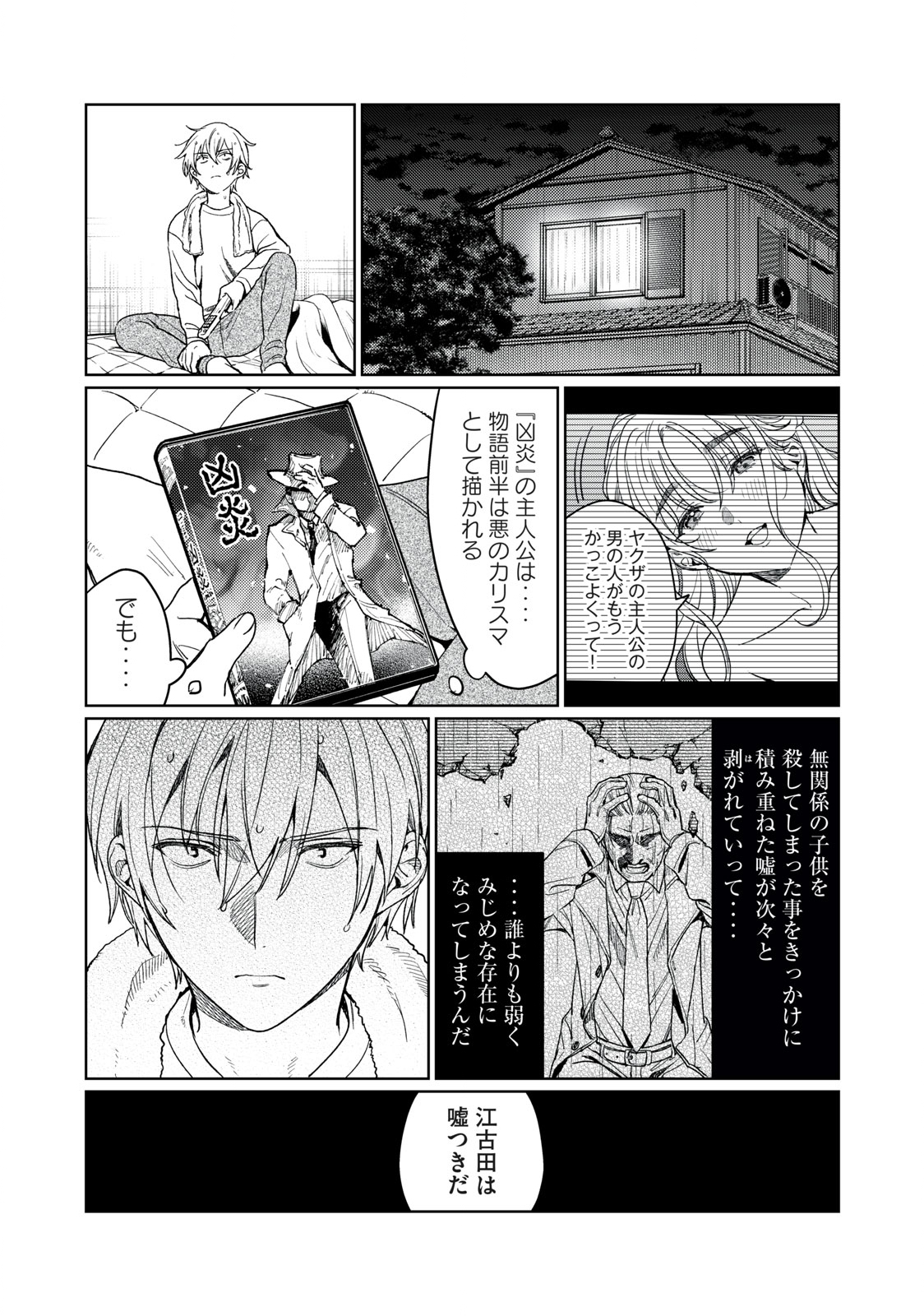 Hajirau Kimi ga Mitainda Chap 16 - Next Chap 17