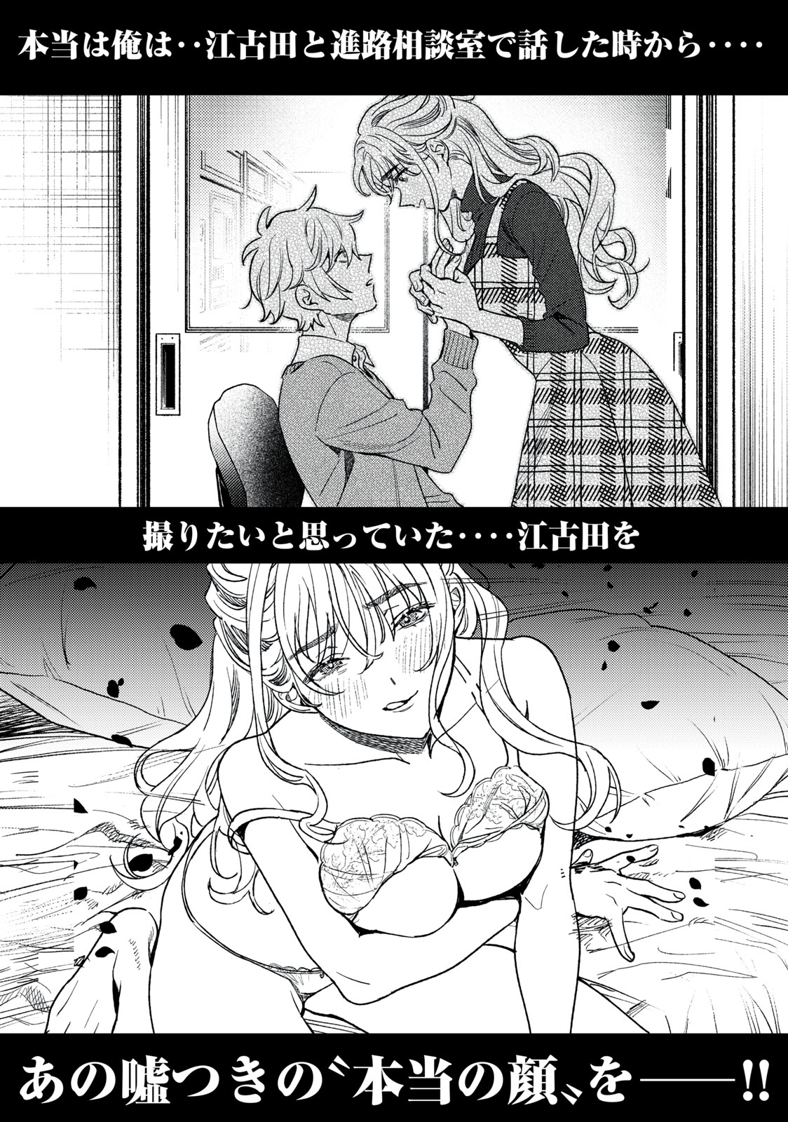 Hajirau Kimi ga Mitainda Chap 16 - Next Chap 17