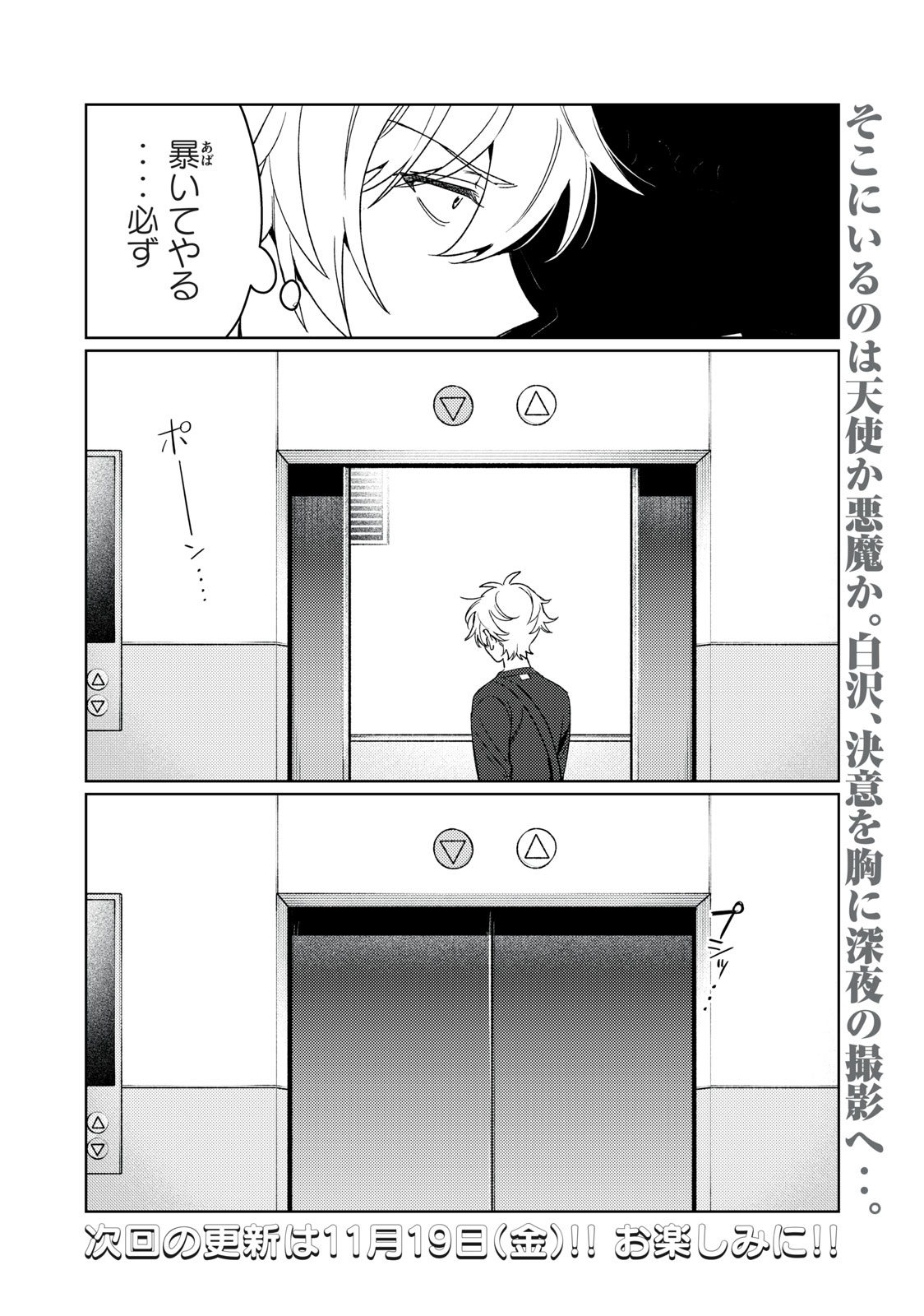 Hajirau Kimi ga Mitainda Chap 16 - Next Chap 17
