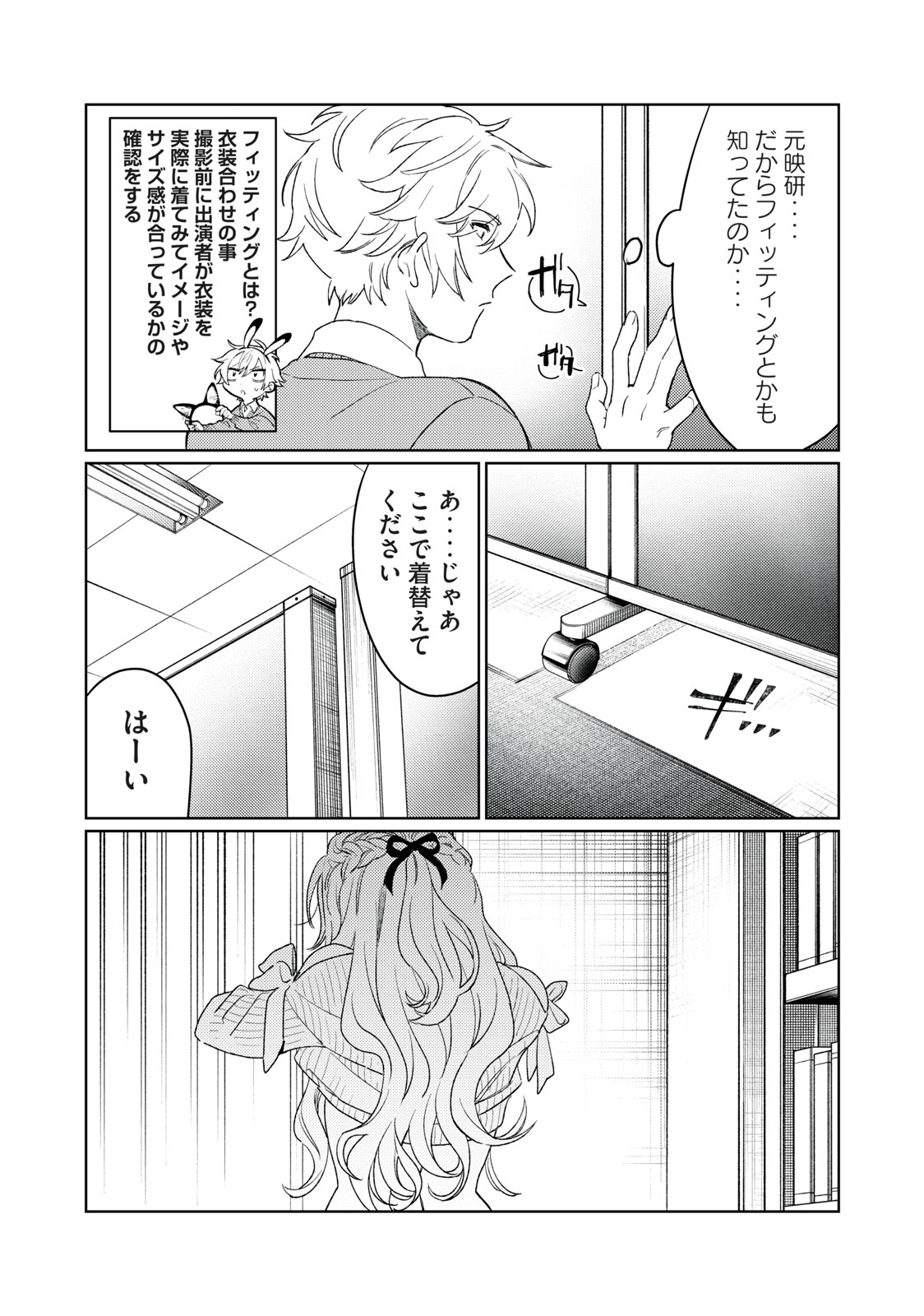 Hajirau Kimi ga Mitainda Chap 16 - Next Chap 17