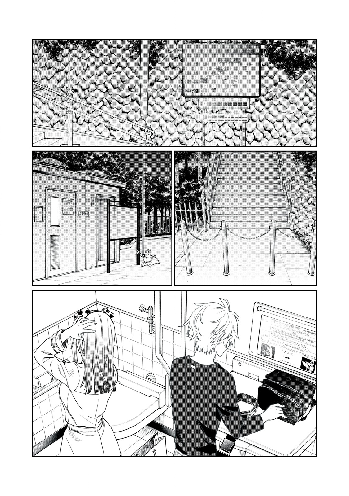 Hajirau Kimi ga Mitainda Chap 17 - Next Chap 18