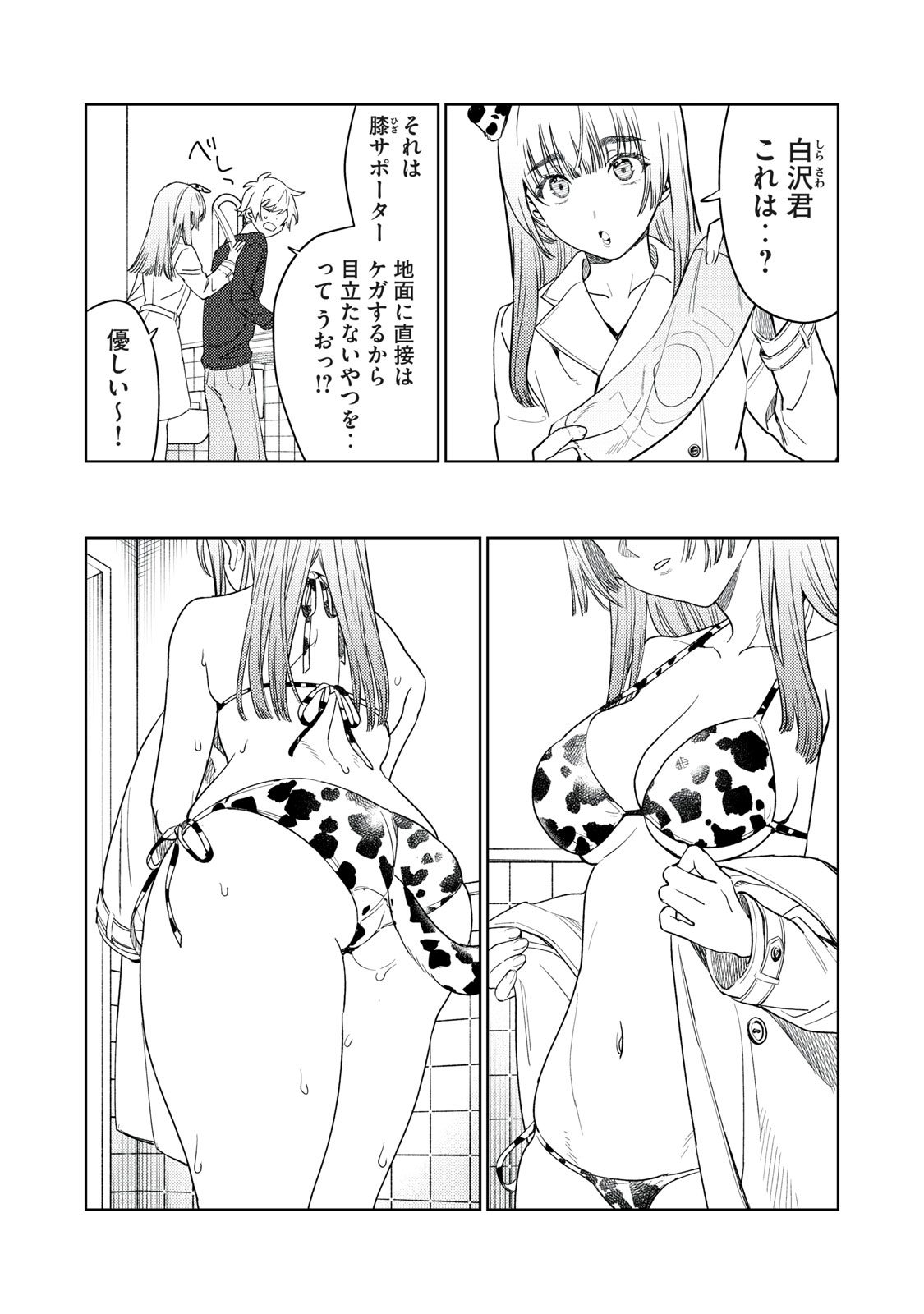 Hajirau Kimi ga Mitainda Chap 17 - Next Chap 18