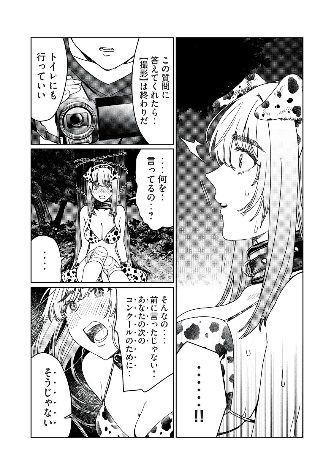 Hajirau Kimi ga Mitainda Chap 19 - Next Chap 20