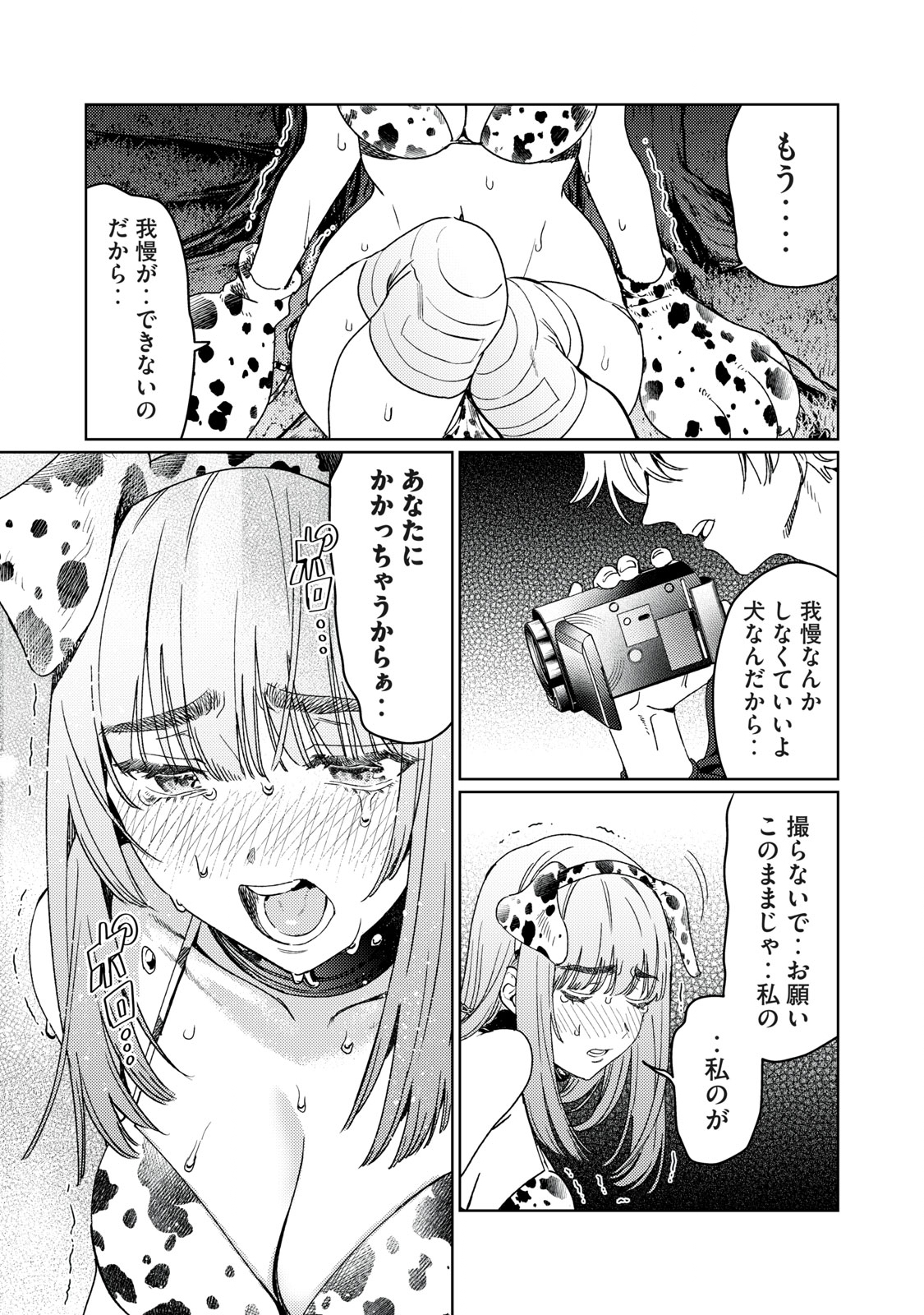 Hajirau Kimi ga Mitainda Chap 19 - Next Chap 20