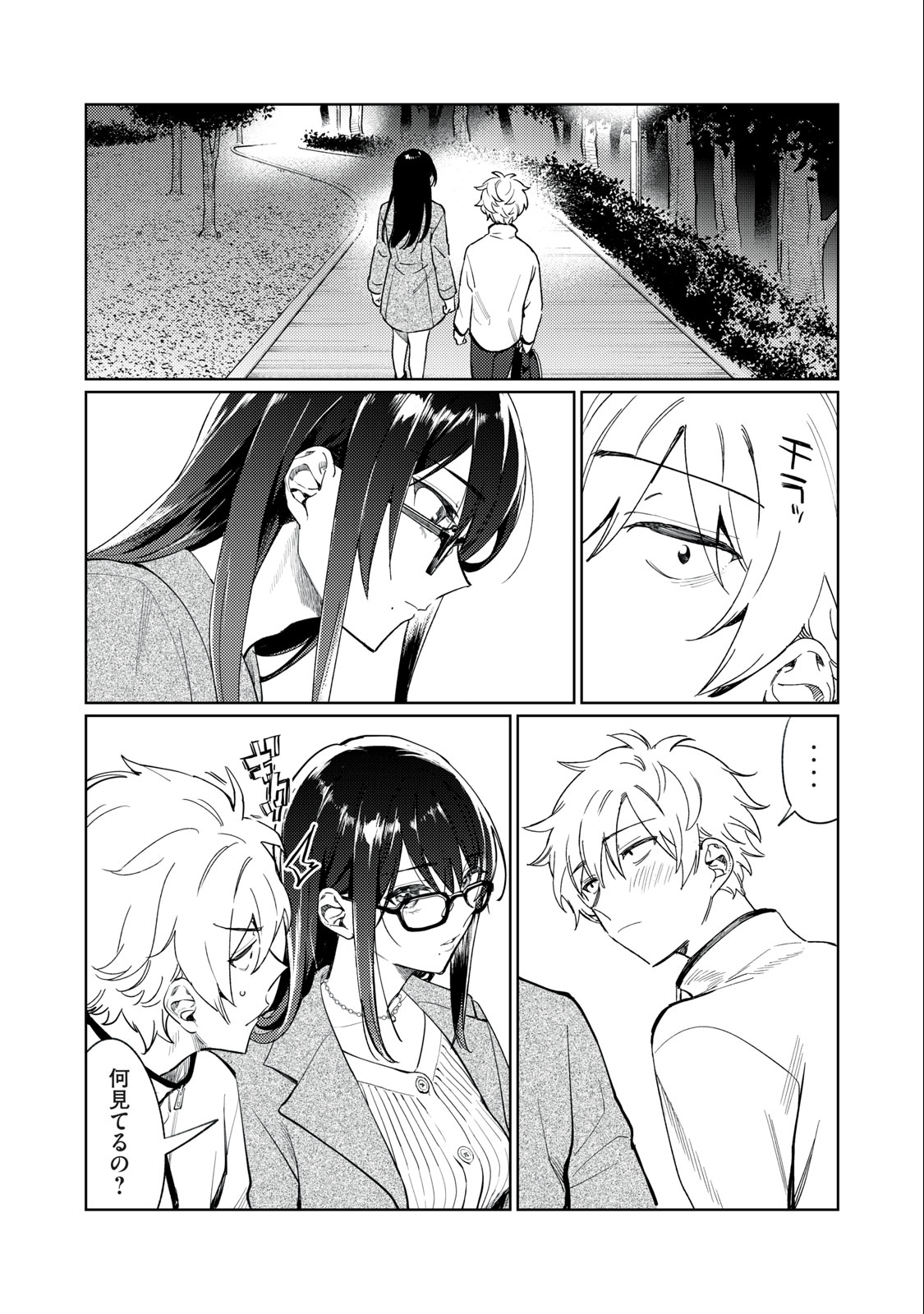 Hajirau Kimi ga Mitainda Chap 2 - Next Chap 3