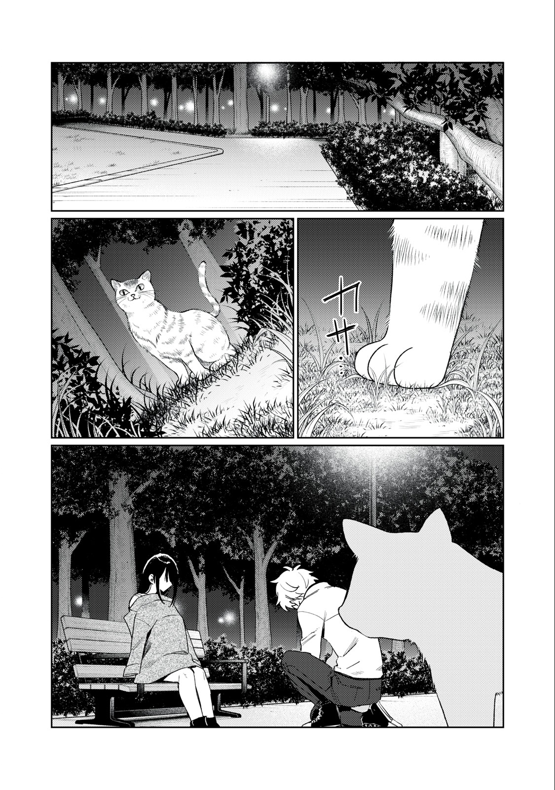 Hajirau Kimi ga Mitainda Chap 2 - Next Chap 3