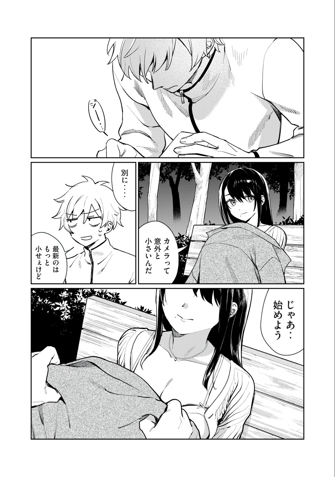 Hajirau Kimi ga Mitainda Chap 2 - Next Chap 3