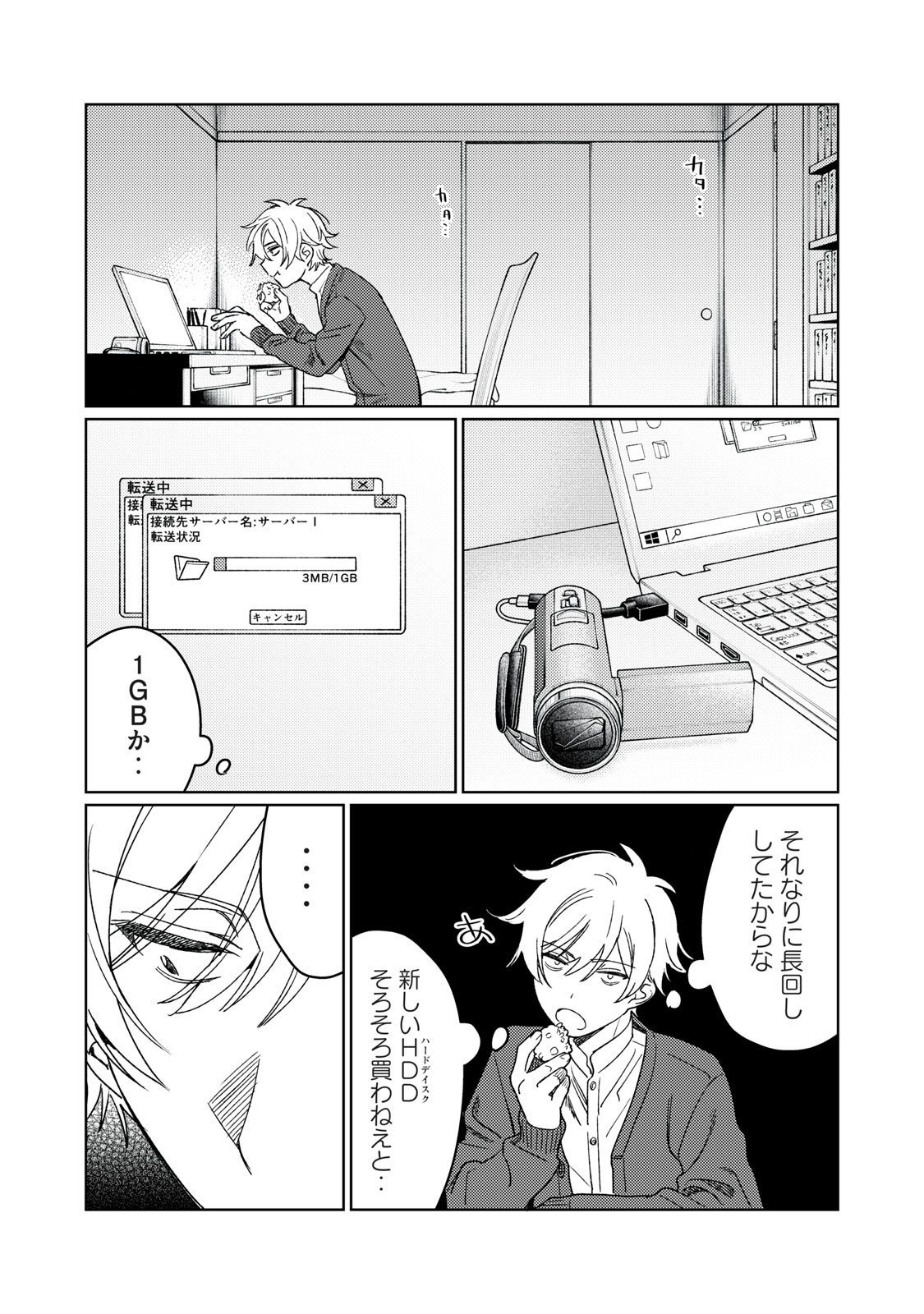 Hajirau Kimi ga Mitainda Chap 20 - Next Chap 21