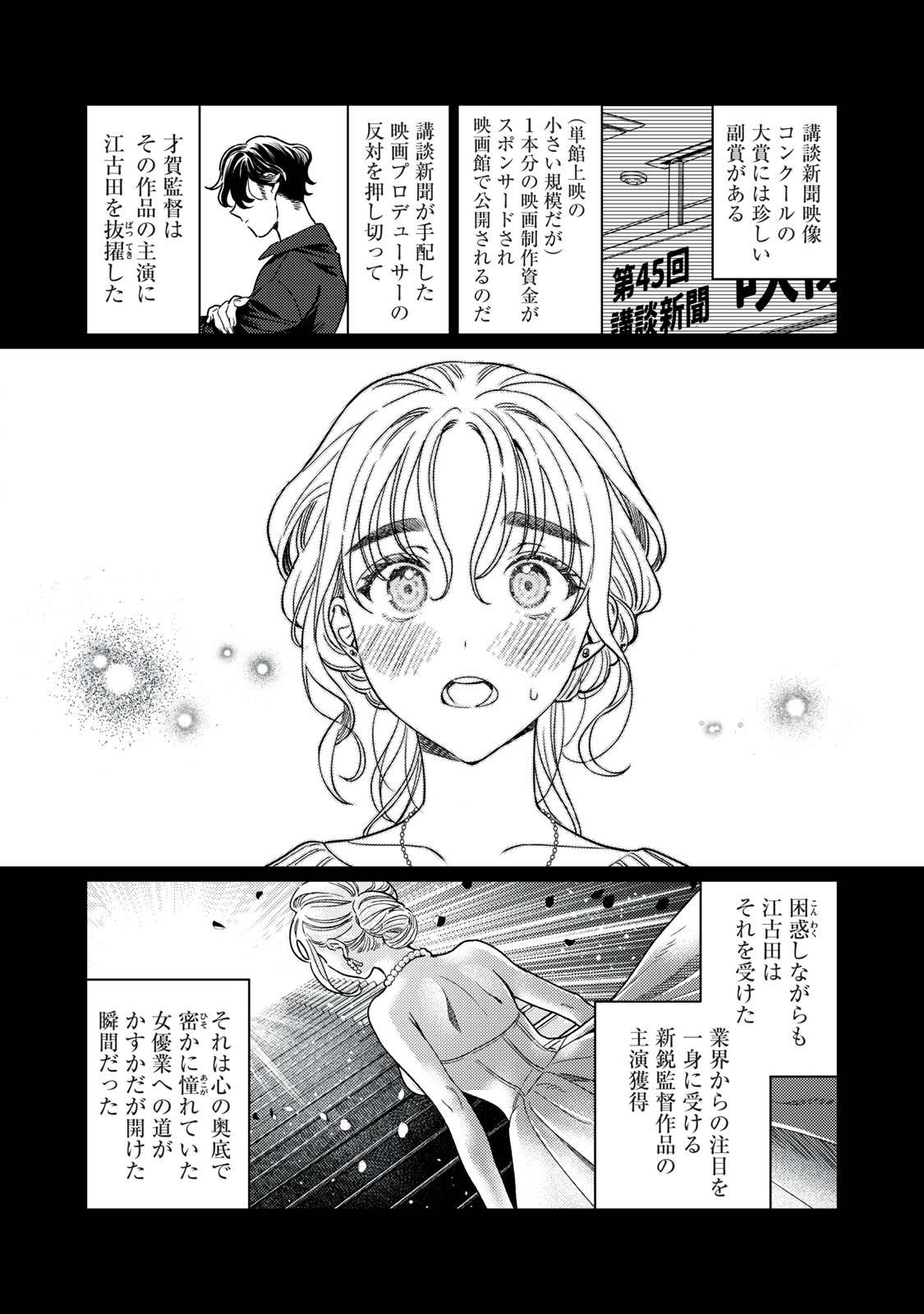 Hajirau Kimi ga Mitainda Chap 20 - Next Chap 21