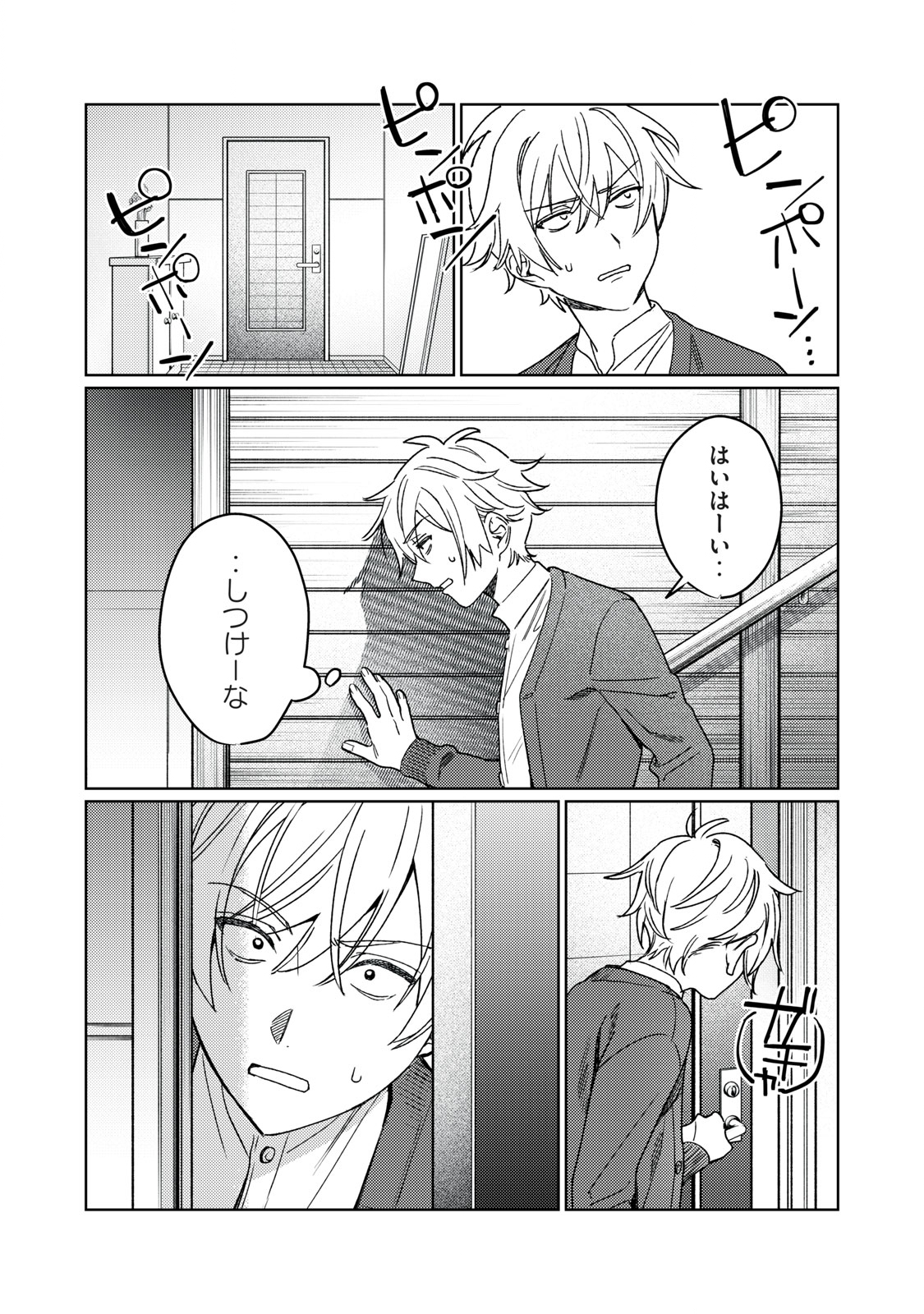 Hajirau Kimi ga Mitainda Chap 20 - Next Chap 21