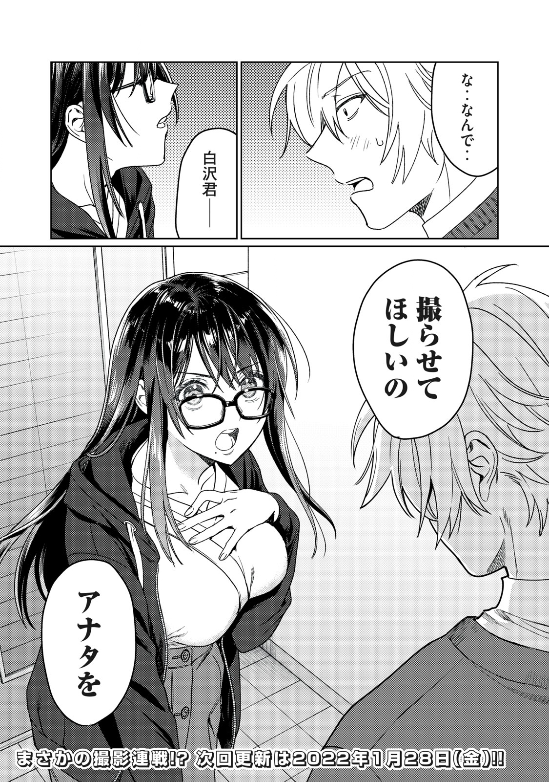 Hajirau Kimi ga Mitainda Chap 20 - Next Chap 21