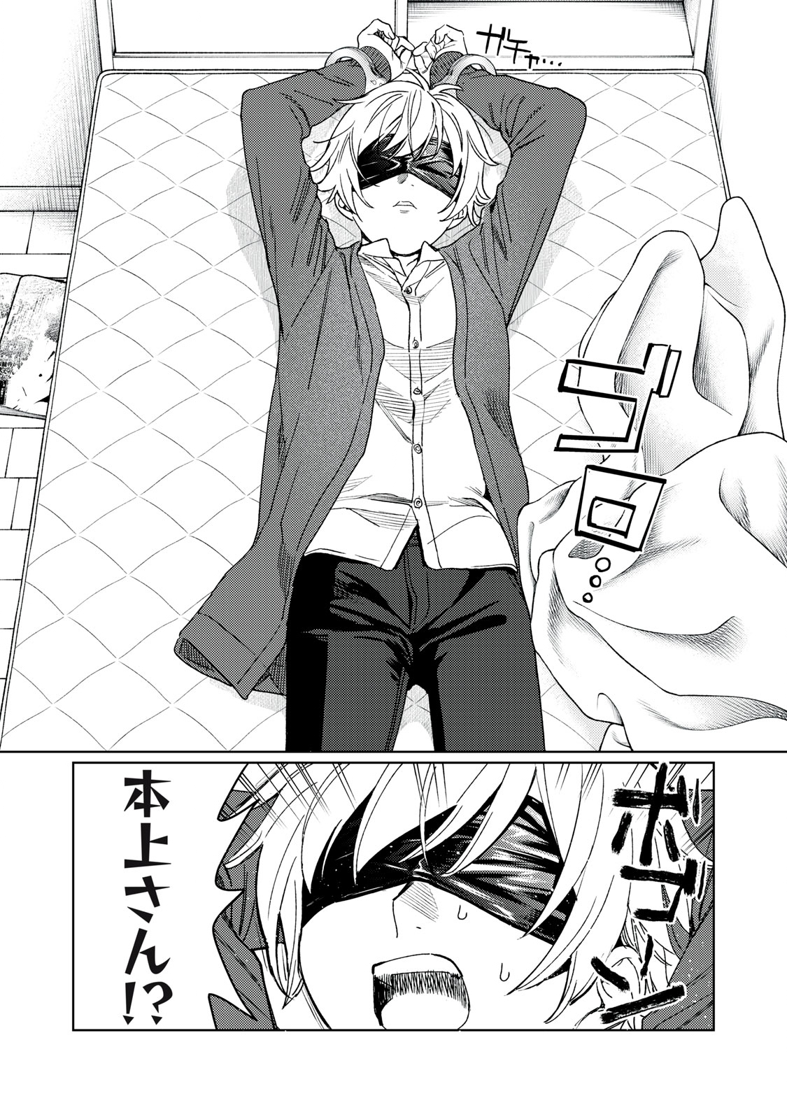 Hajirau Kimi ga Mitainda Chap 21 - Next Chap 22