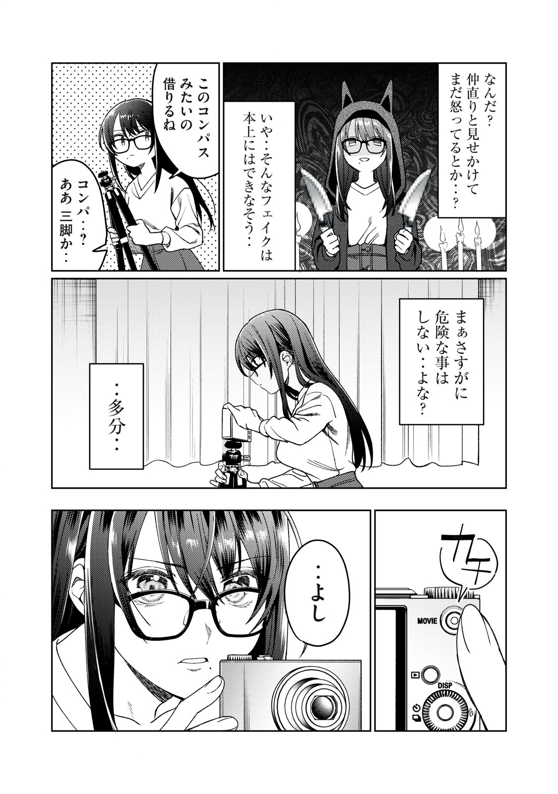 Hajirau Kimi ga Mitainda Chap 21 - Next Chap 22