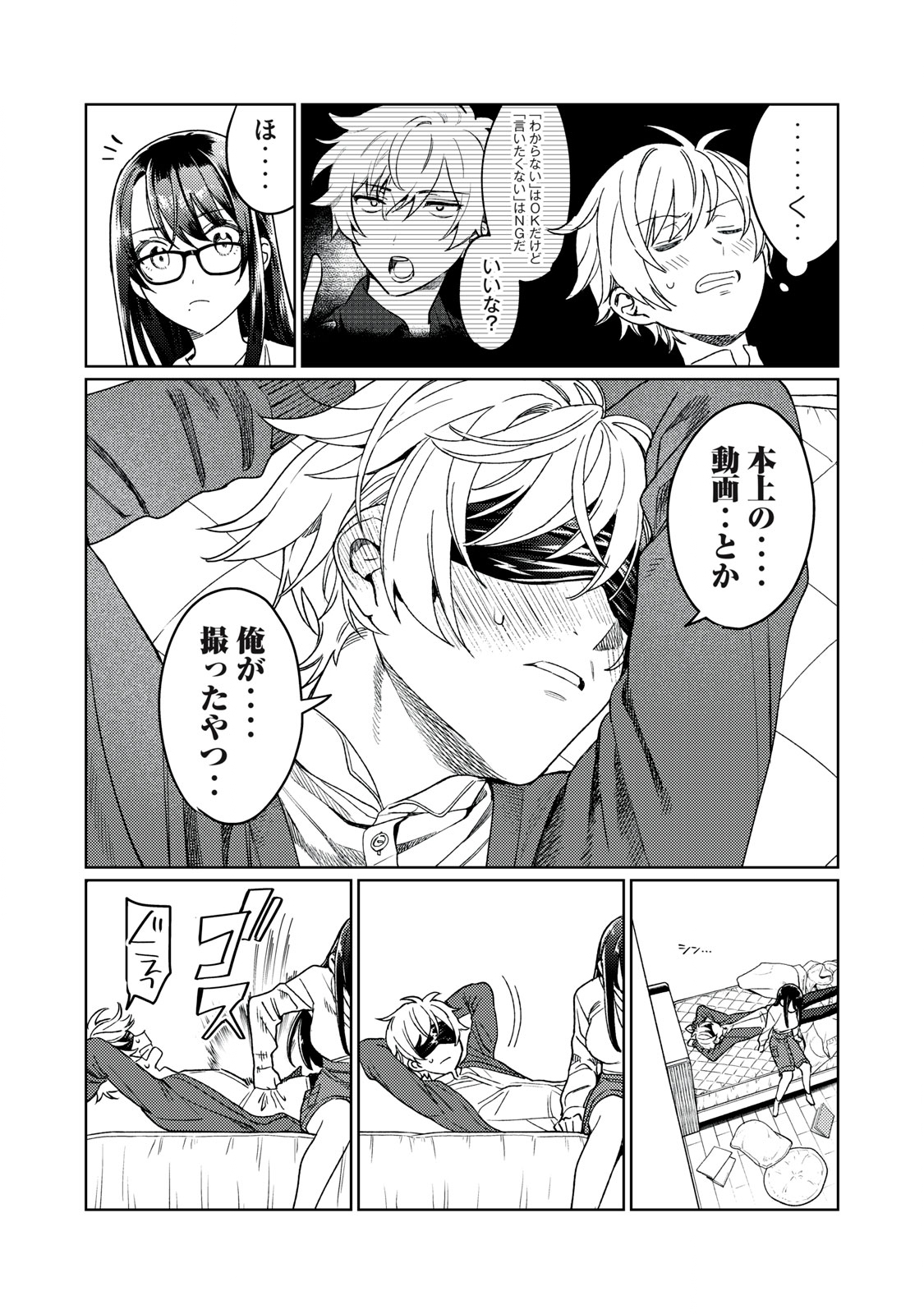 Hajirau Kimi ga Mitainda Chap 21 - Next Chap 22