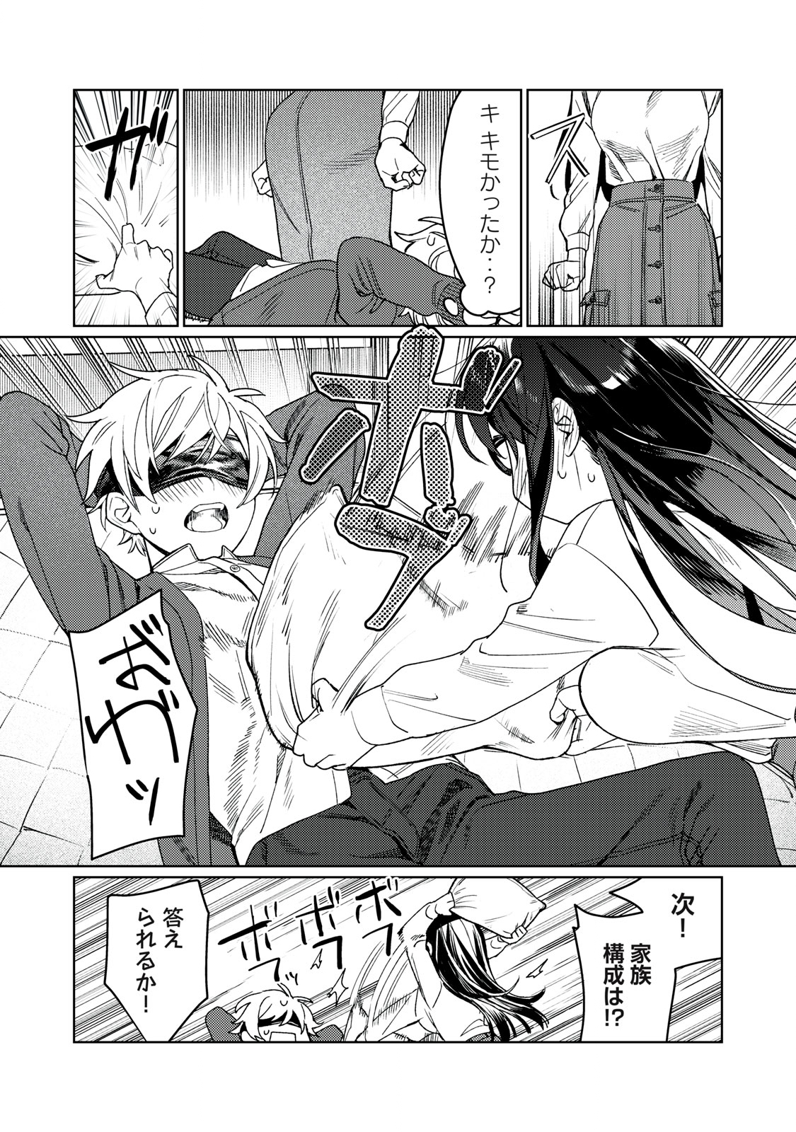 Hajirau Kimi ga Mitainda Chap 21 - Next Chap 22
