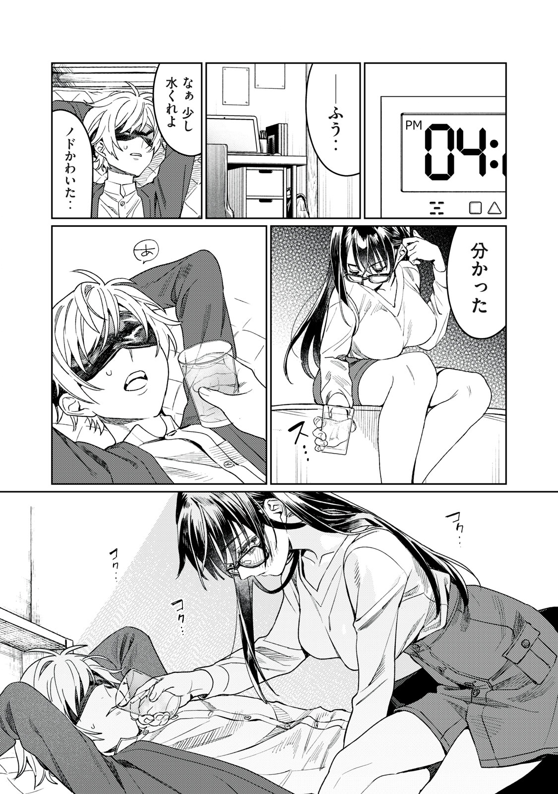 Hajirau Kimi ga Mitainda Chap 21 - Next Chap 22