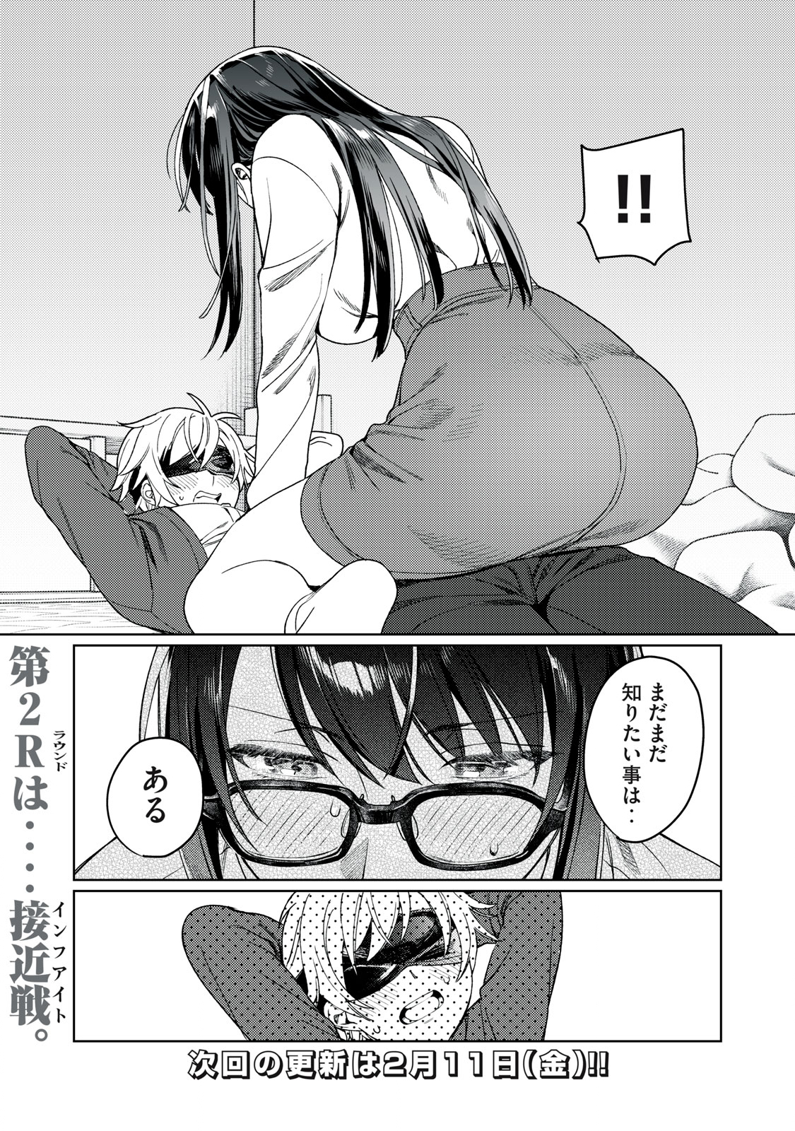 Hajirau Kimi ga Mitainda Chap 21 - Next Chap 22