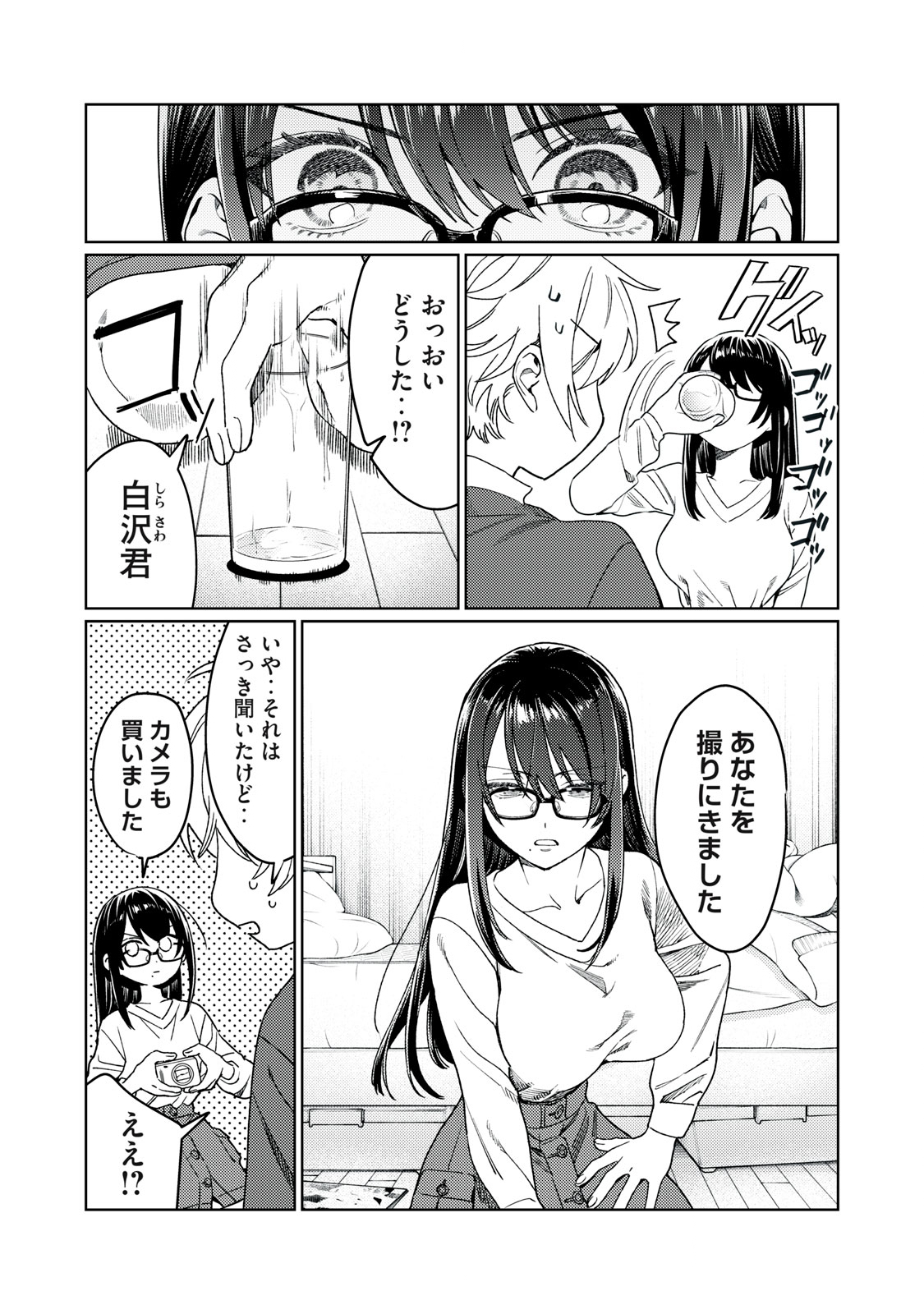 Hajirau Kimi ga Mitainda Chap 21 - Next Chap 22