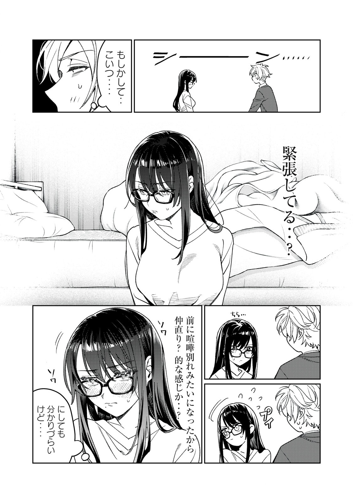 Hajirau Kimi ga Mitainda Chap 21 - Next Chap 22