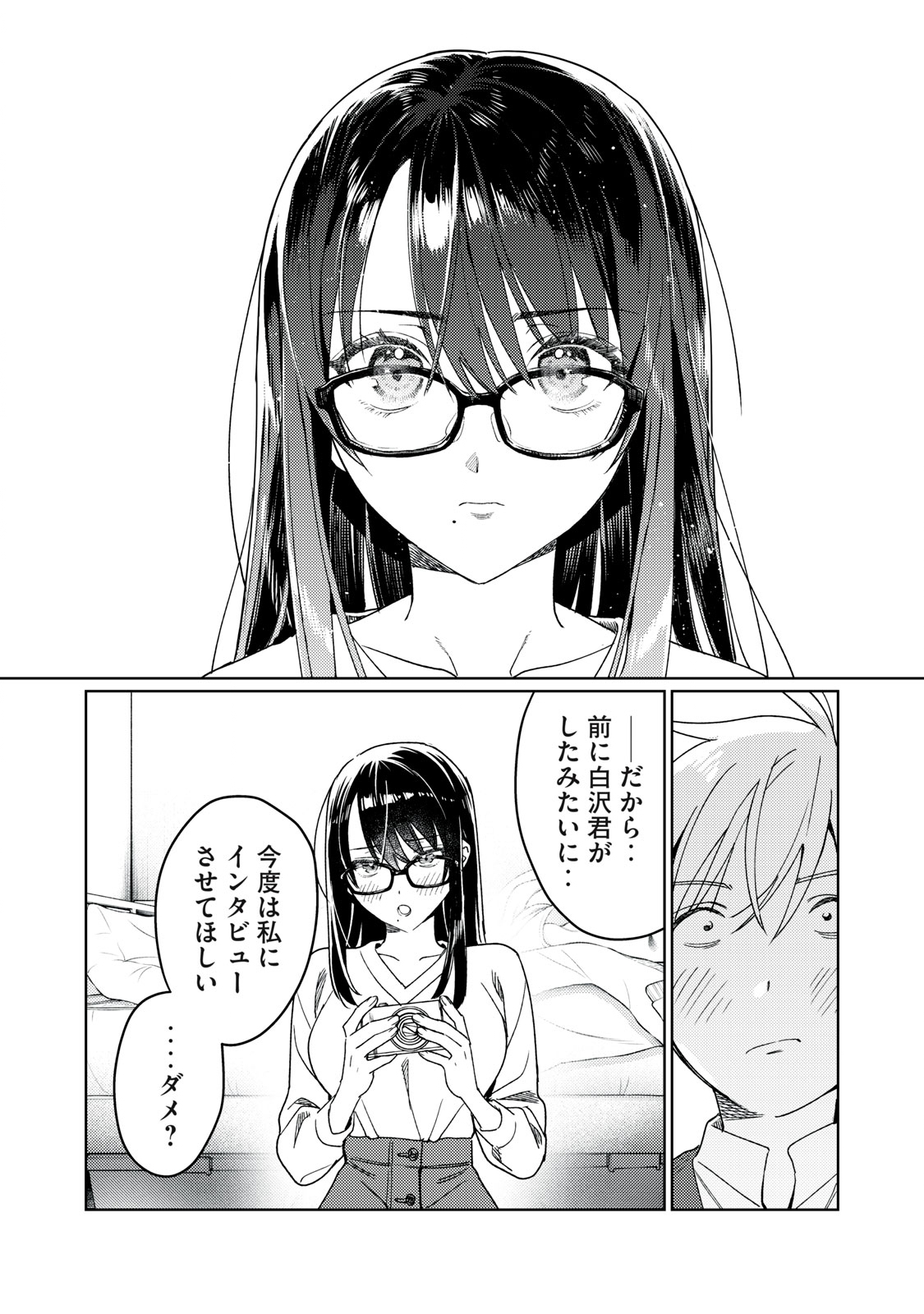 Hajirau Kimi ga Mitainda Chap 21 - Next Chap 22