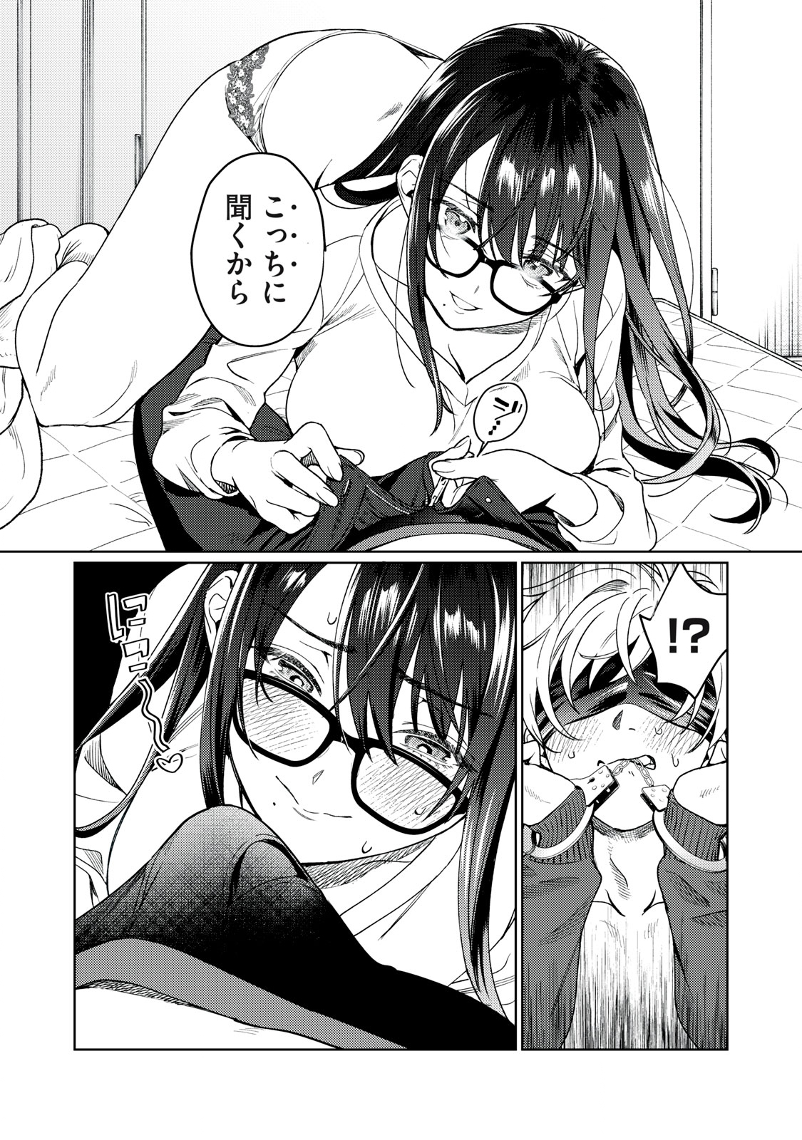 Hajirau Kimi ga Mitainda Chap 22 - Next Chap 23